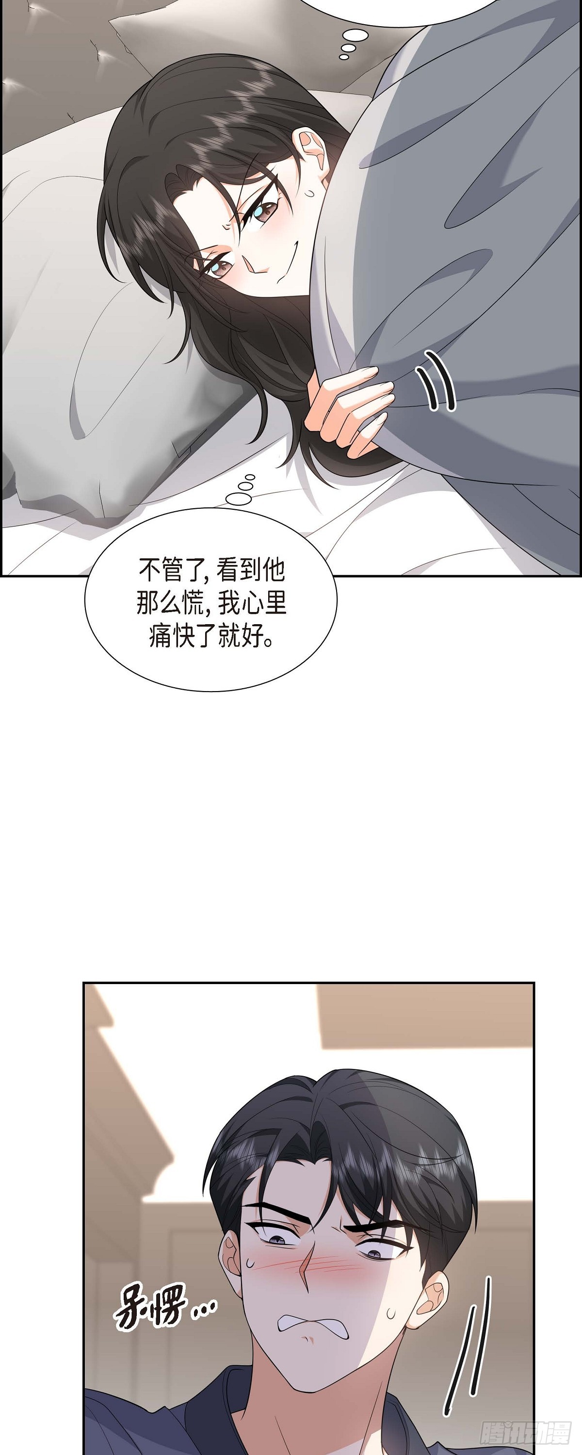 018 其实我是想保护你的(1/2)-第19话