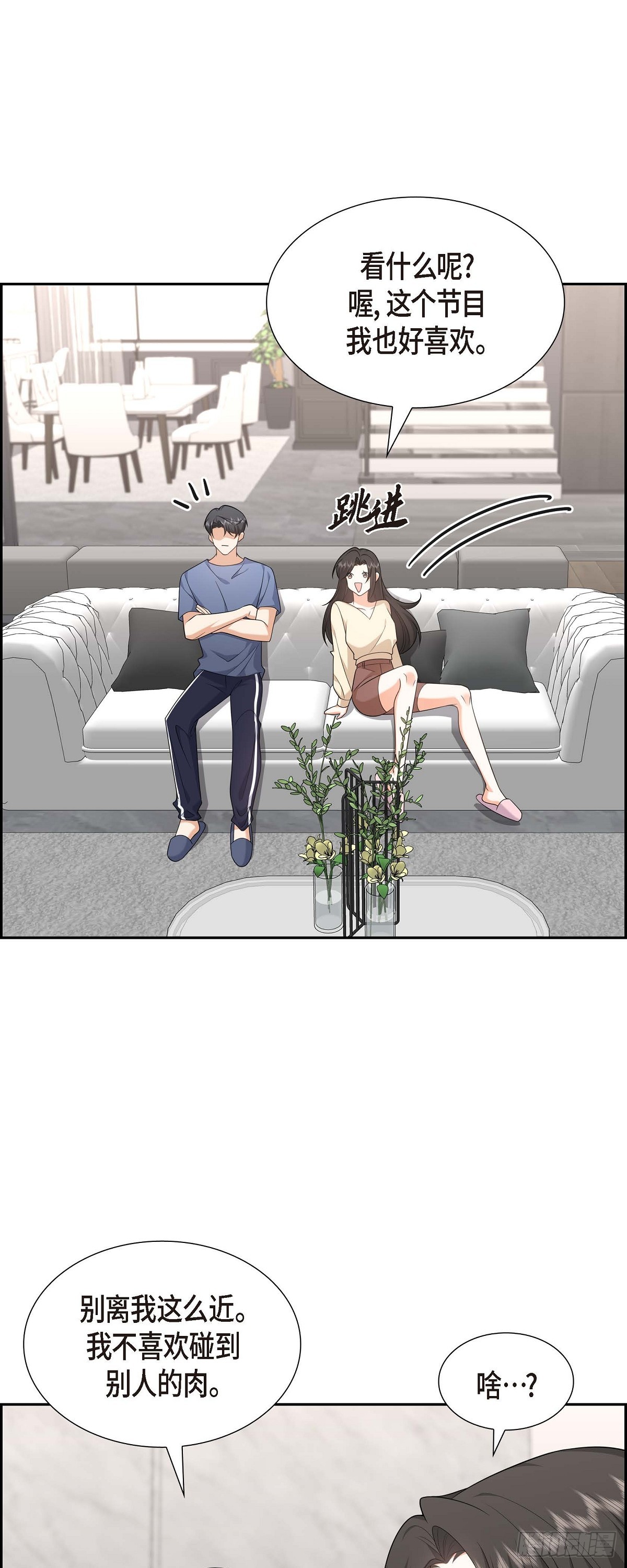 018 其实我是想保护你的(1/2)-第19话