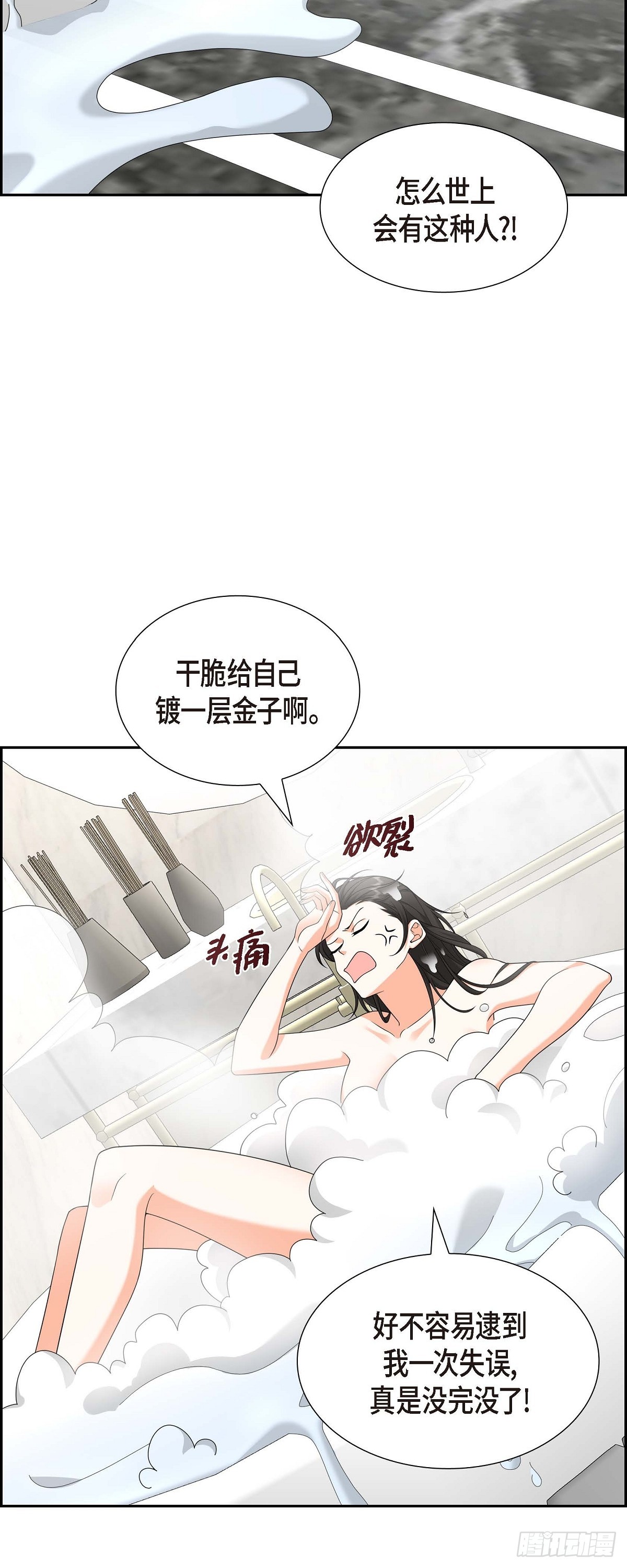 018 其实我是想保护你的(1/2)-第19话
