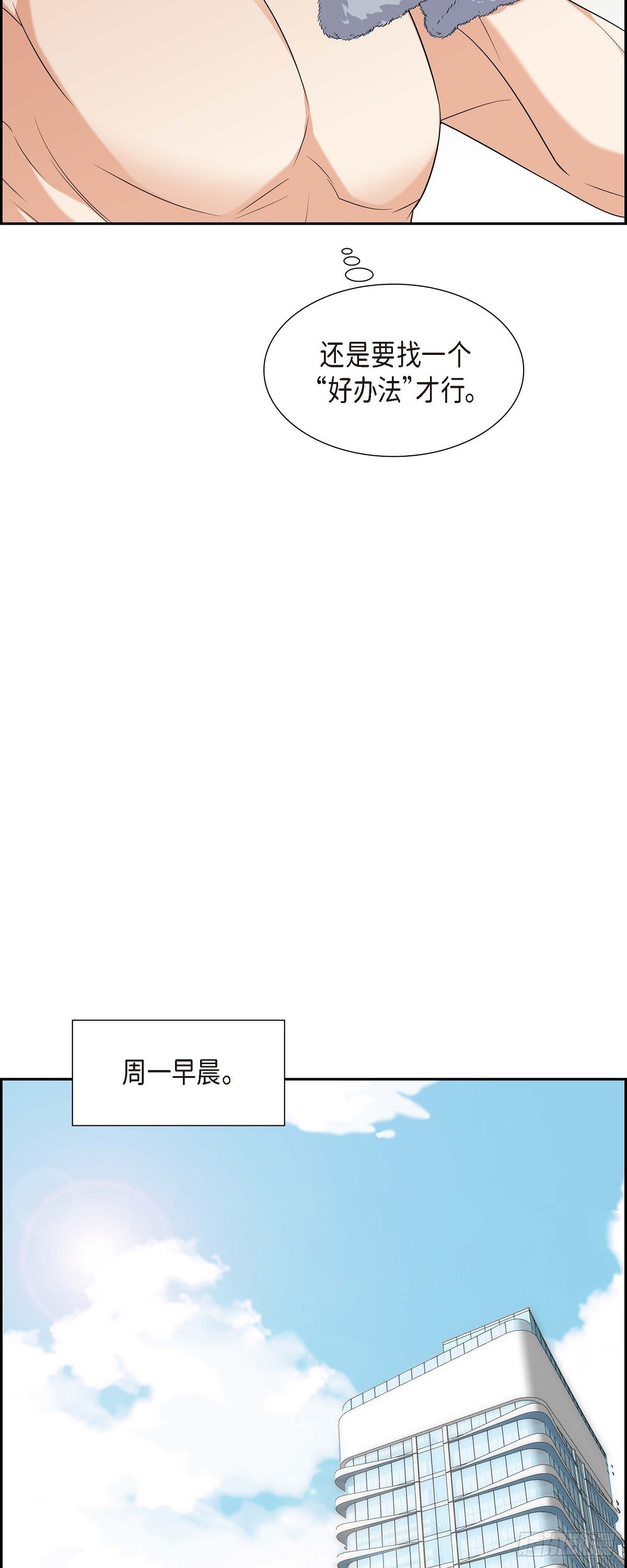 018 其实我是想保护你的(1/2)-第19话
