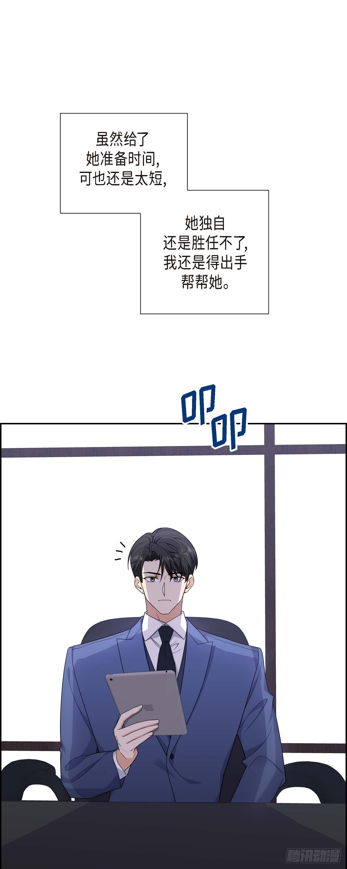018 其实我是想保护你的(1/2)-第19话
