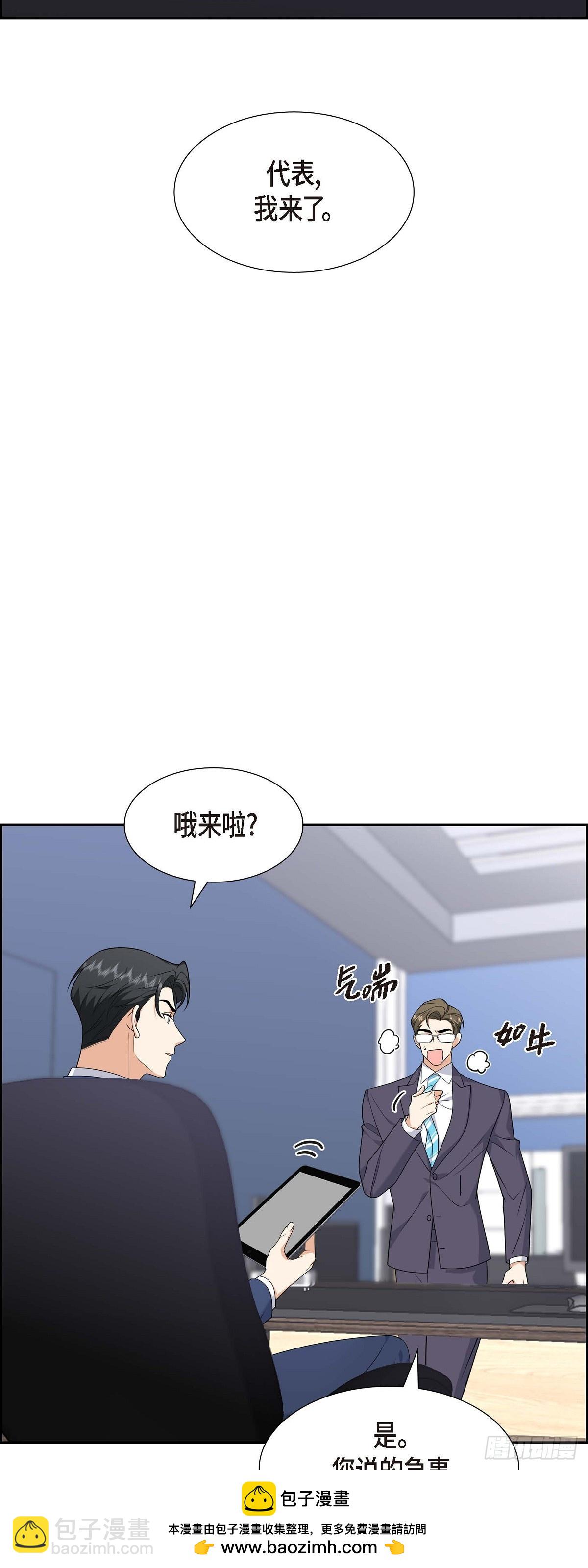 018 其实我是想保护你的(1/2)-第19话
