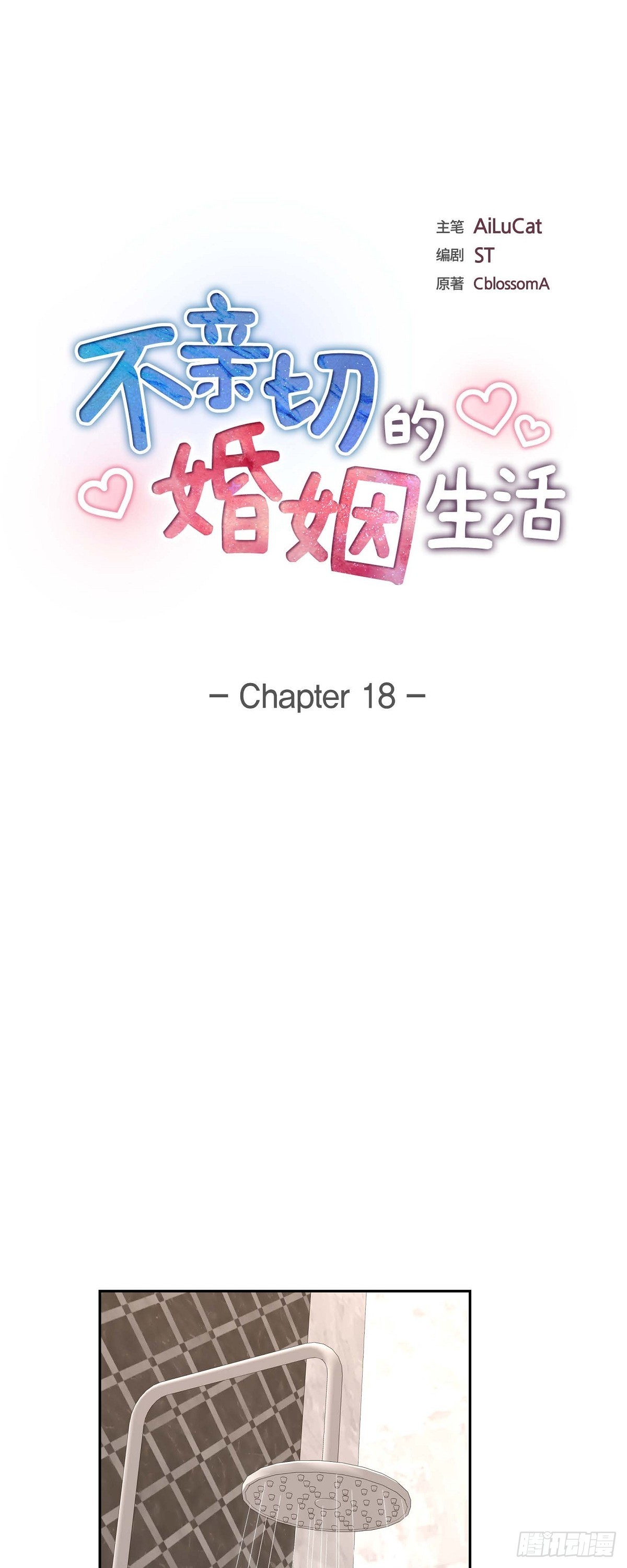 018 其实我是想保护你的(1/2)-第19话