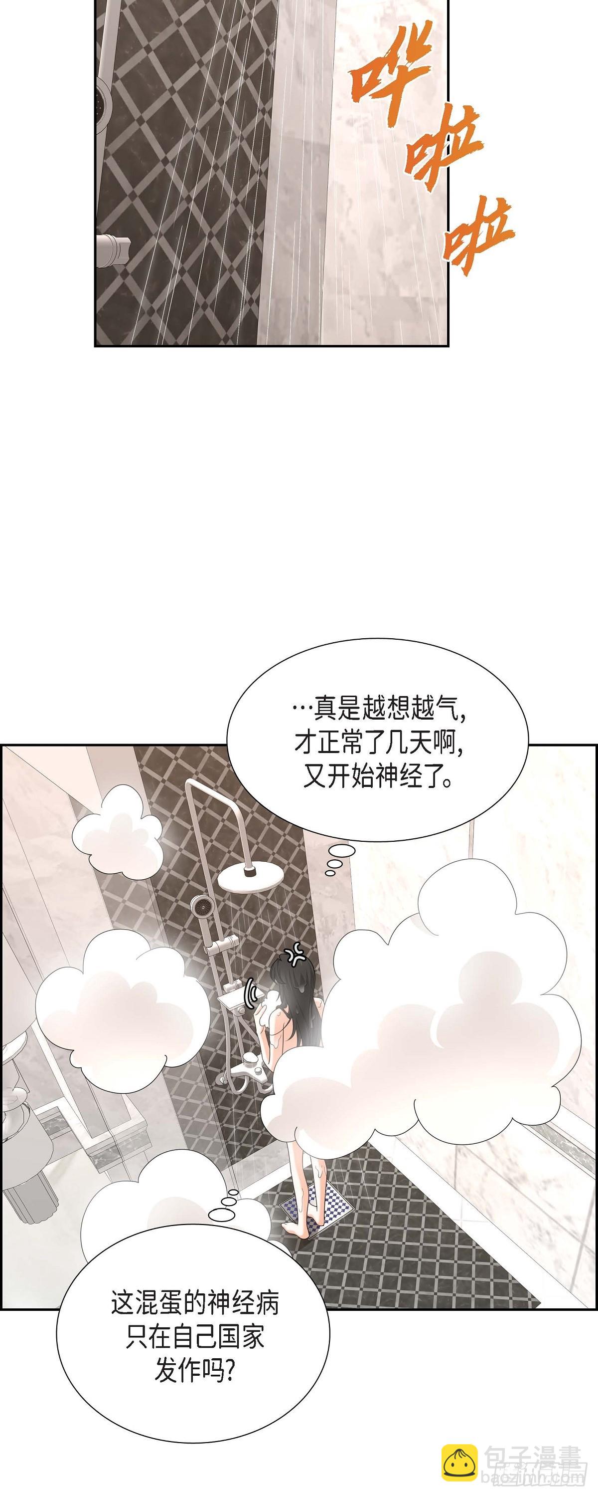 018 其实我是想保护你的(1/2)-第19话