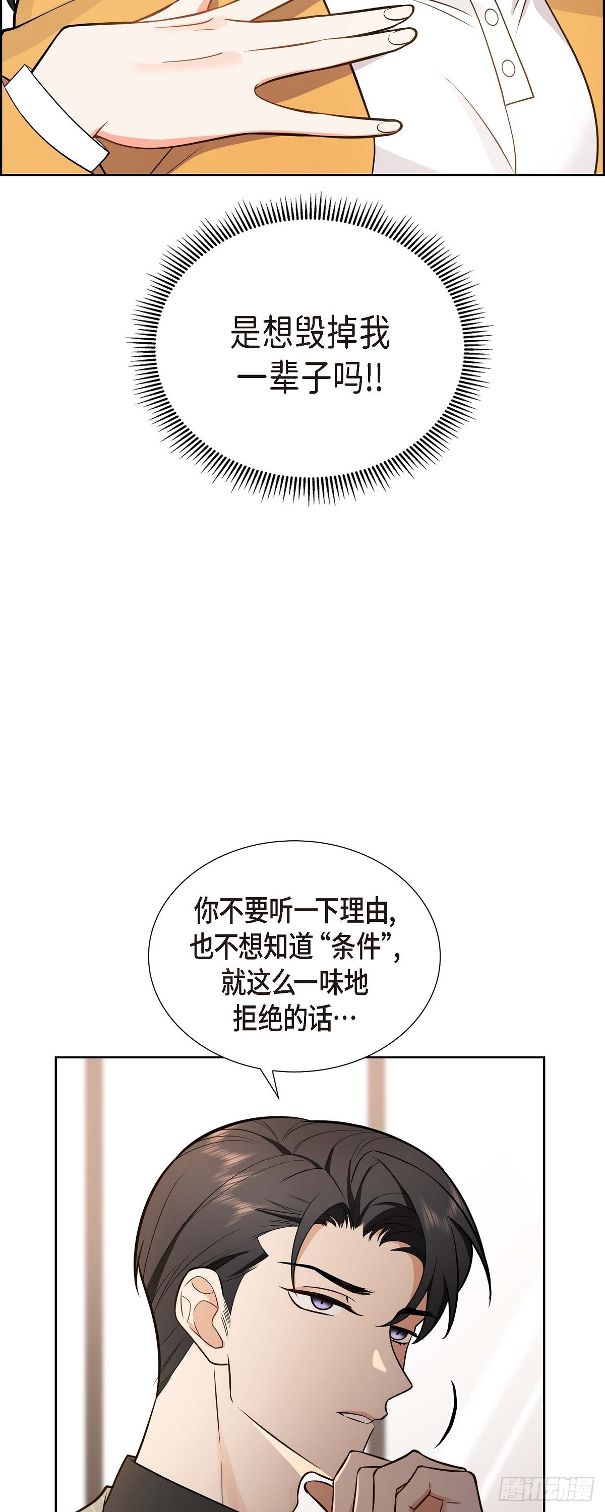 02 为啥非得结婚呀(1/2)-第3话