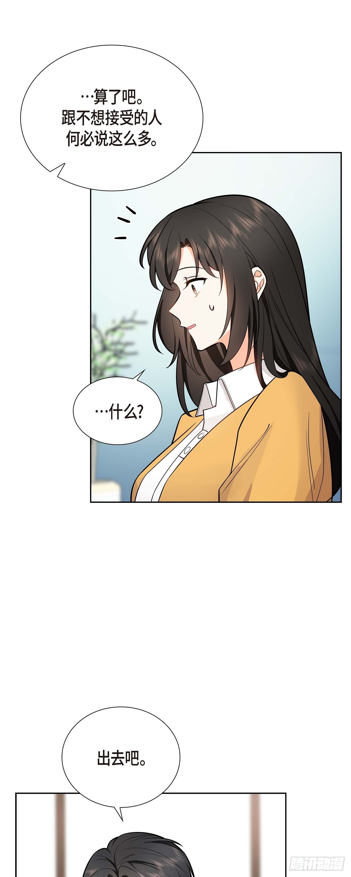 02 为啥非得结婚呀(1/2)-第3话