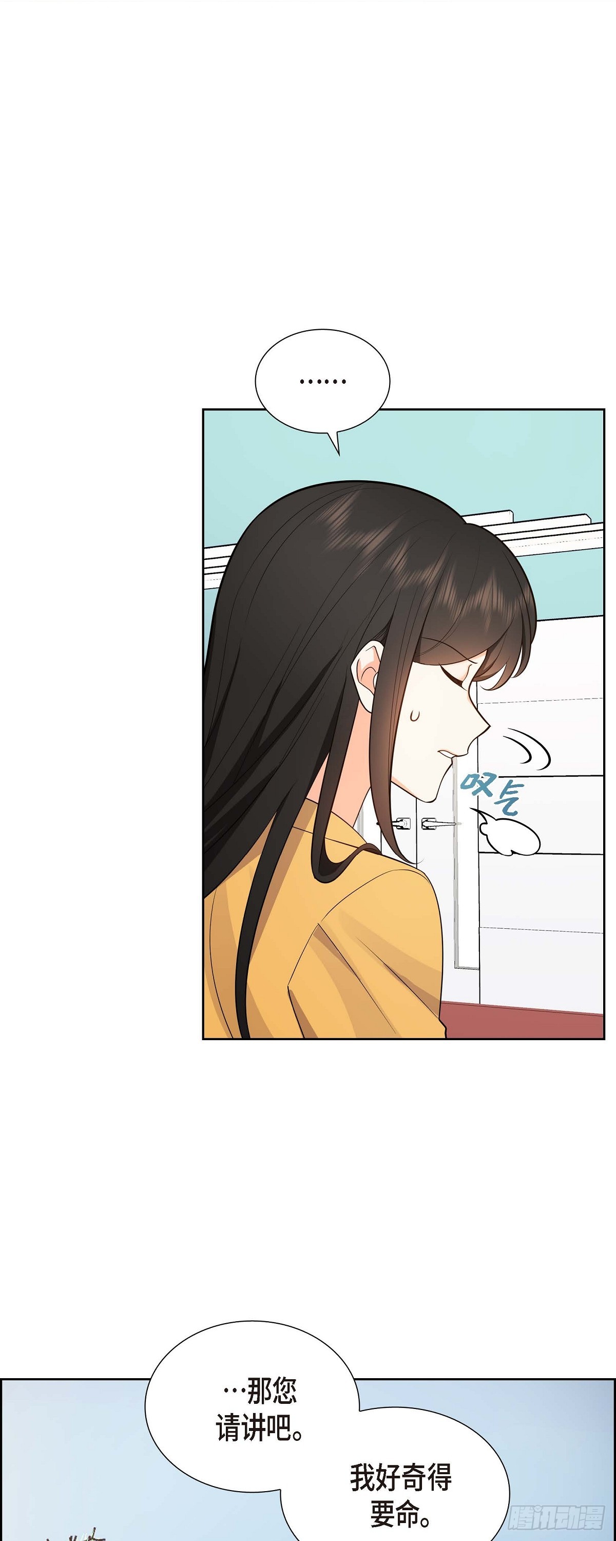 02 为啥非得结婚呀(1/2)-第3话
