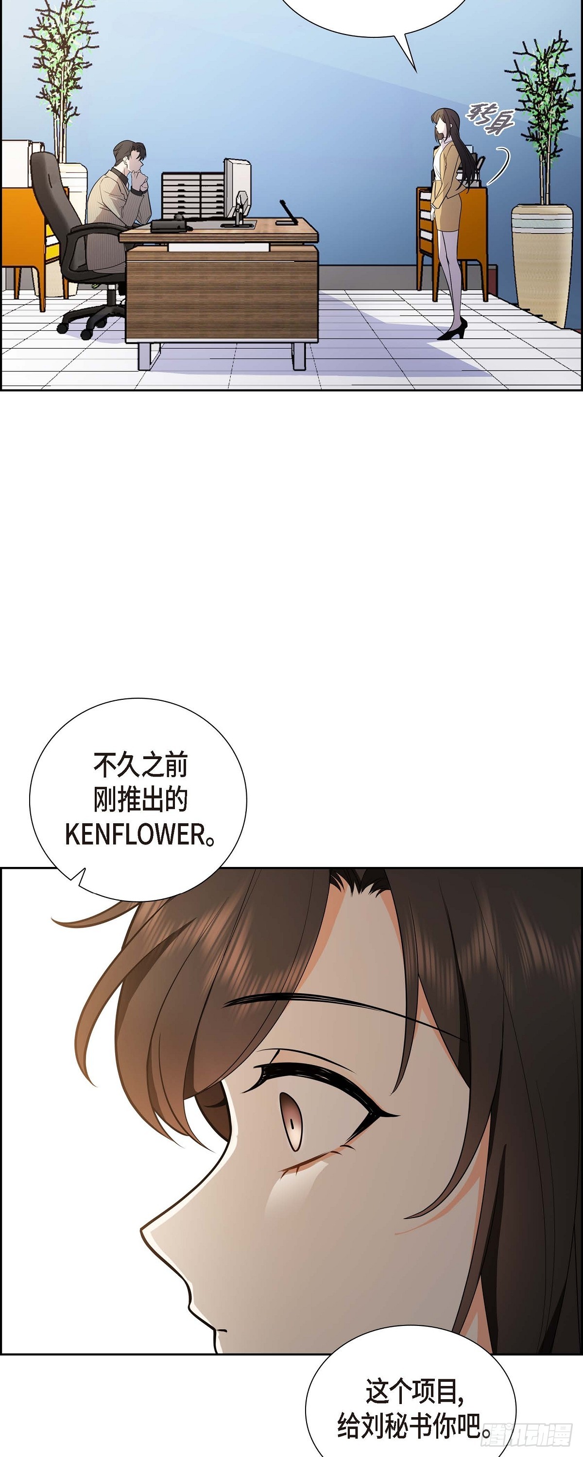 02 为啥非得结婚呀(1/2)-第3话