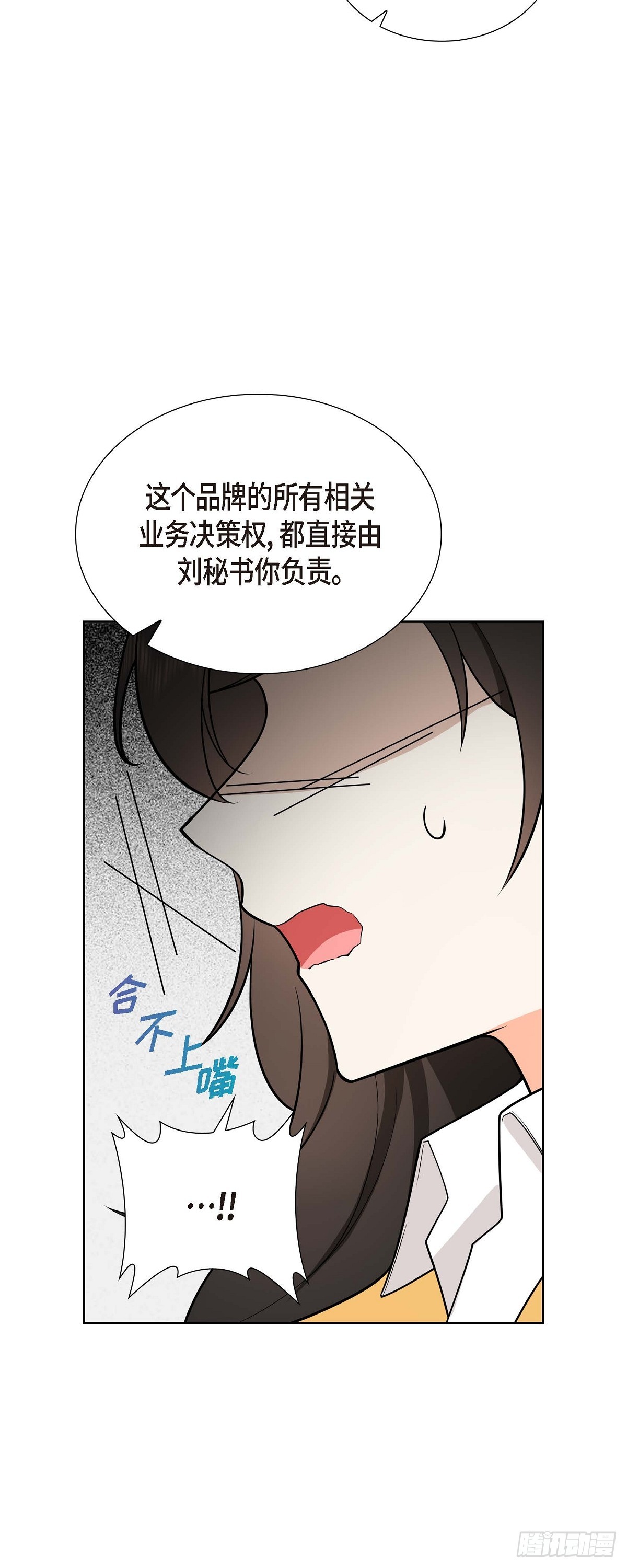 02 为啥非得结婚呀(1/2)-第3话