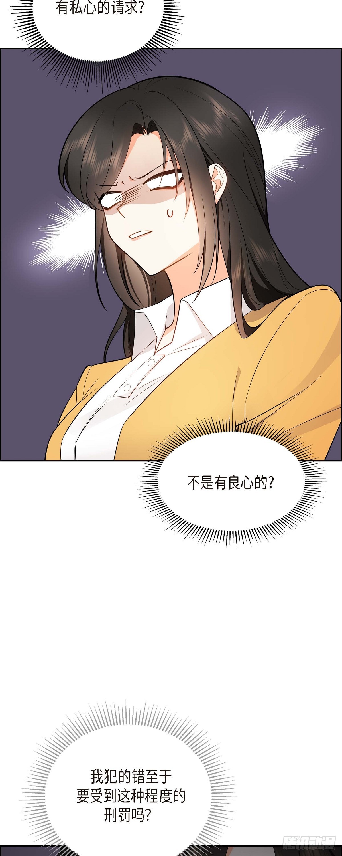 02 为啥非得结婚呀(1/2)-第3话