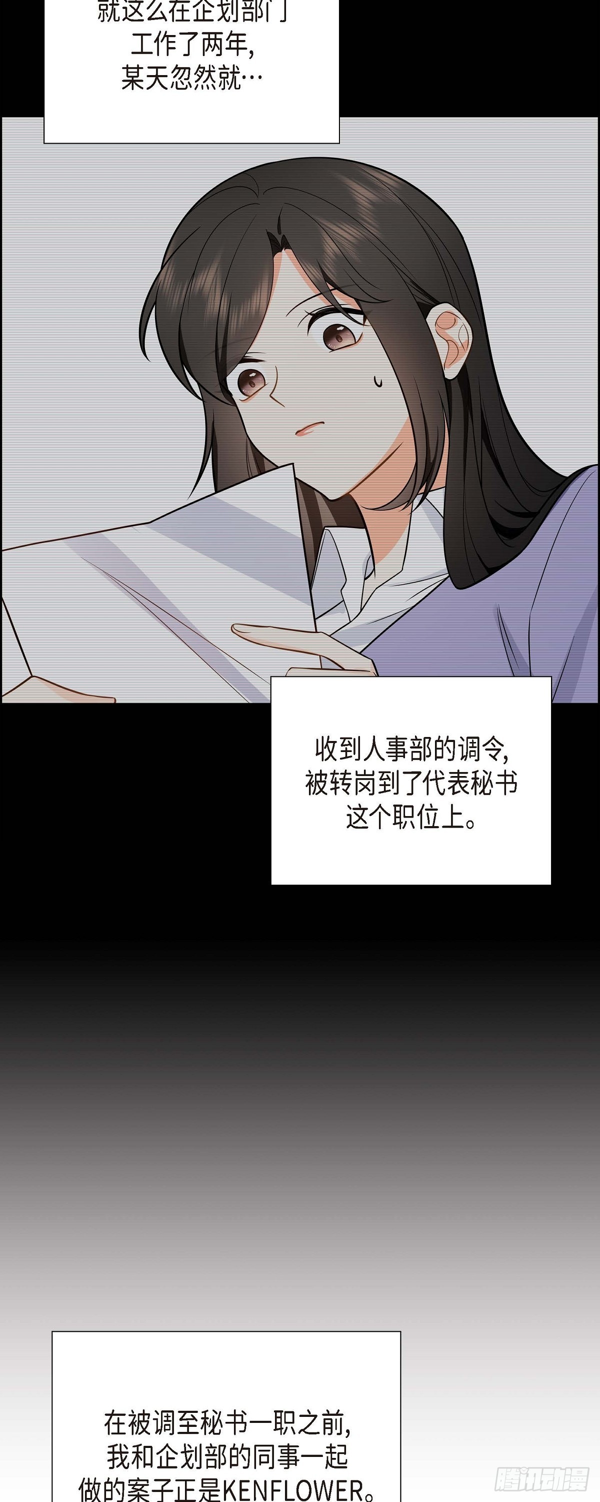 02 为啥非得结婚呀(1/2)-第3话