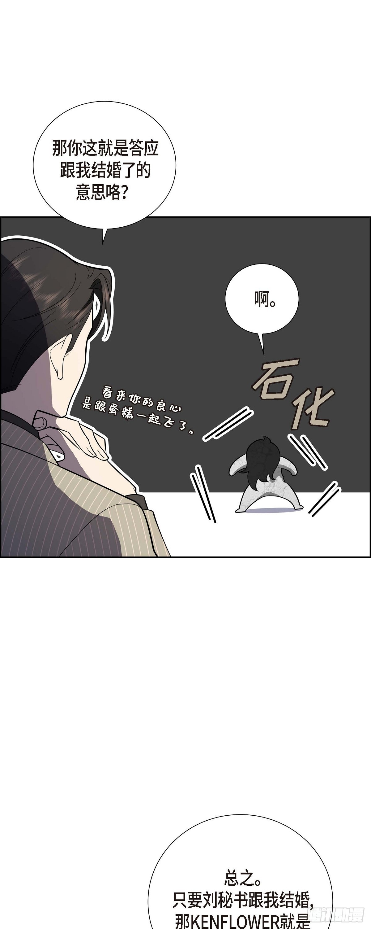 02 为啥非得结婚呀(1/2)-第3话