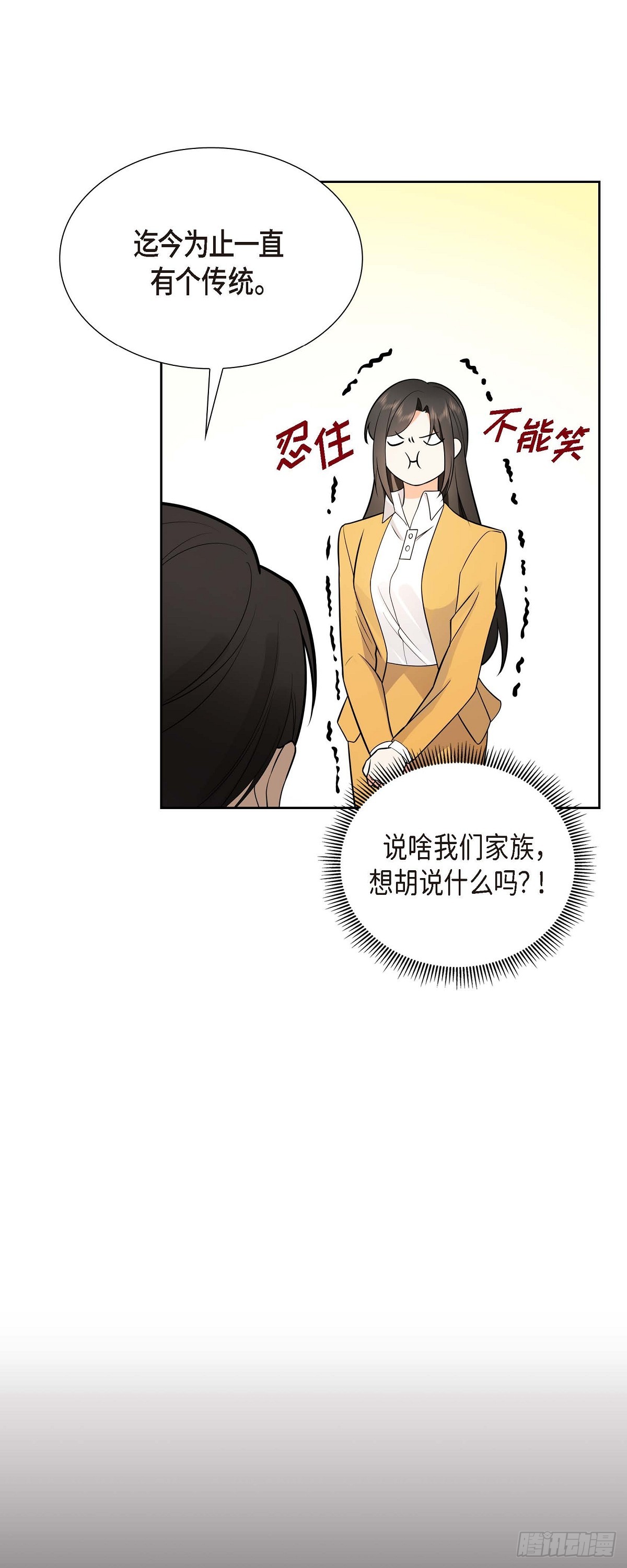 02 为啥非得结婚呀(1/2)-第3话
