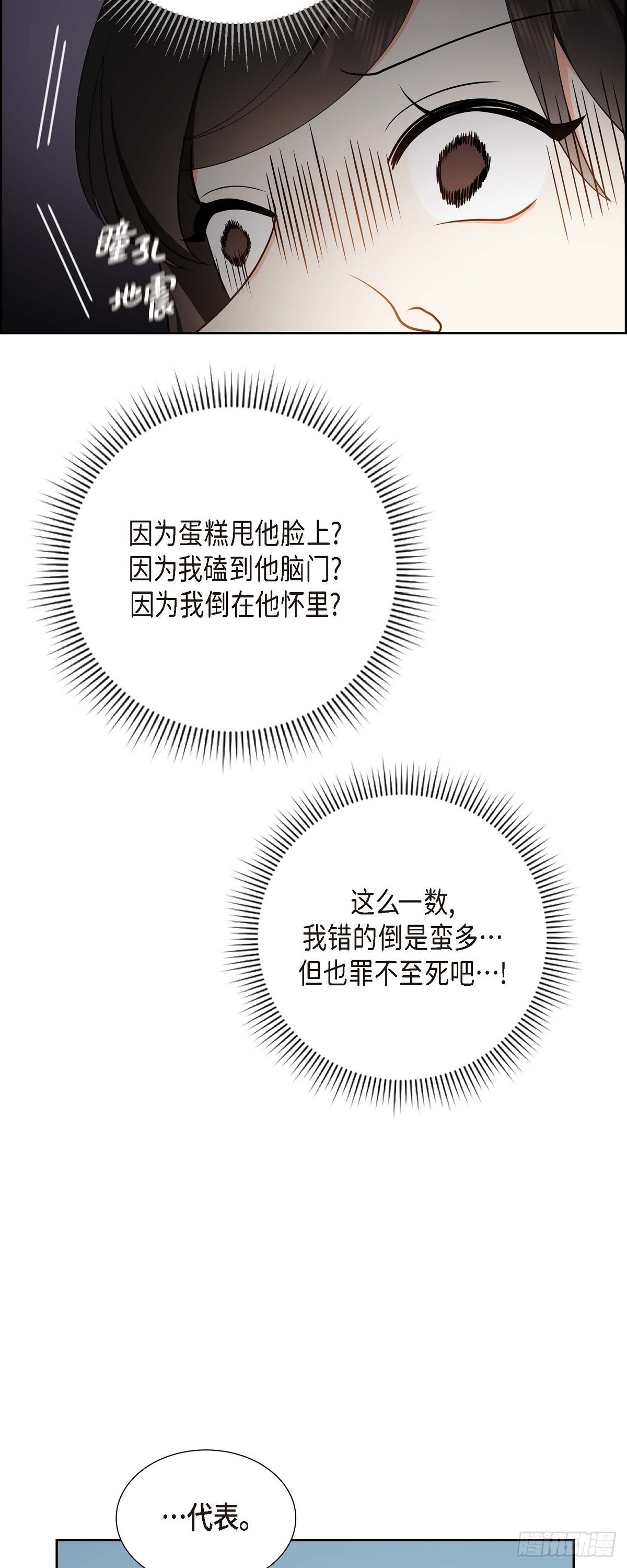 02 为啥非得结婚呀(1/2)-第3话