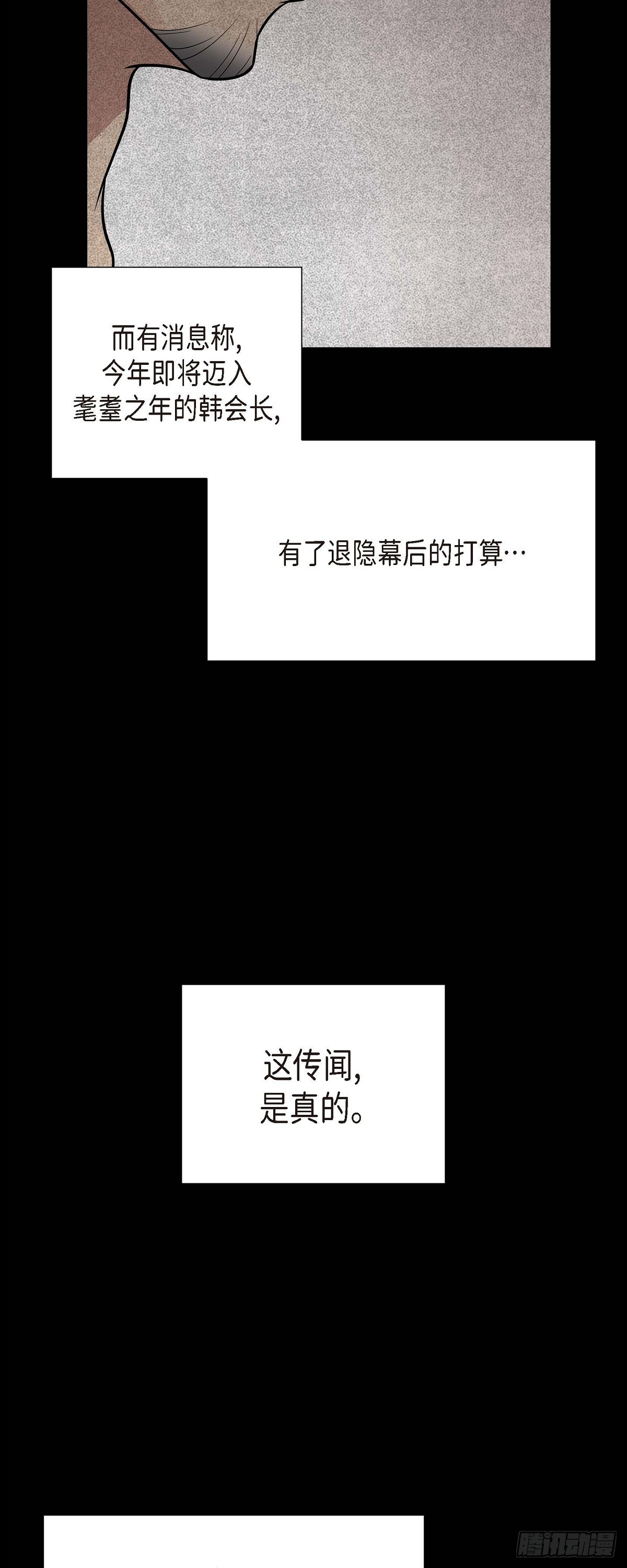 02 为啥非得结婚呀(1/2)-第3话