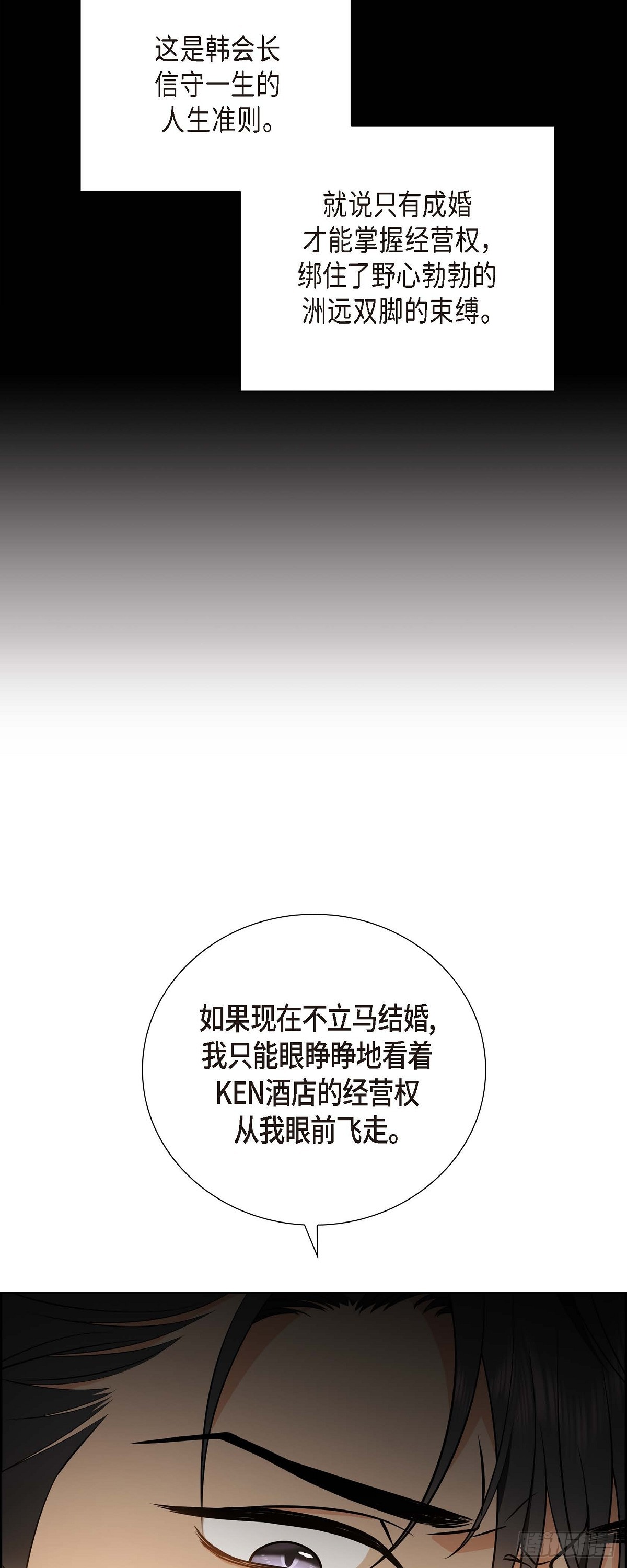 02 为啥非得结婚呀(1/2)-第3话
