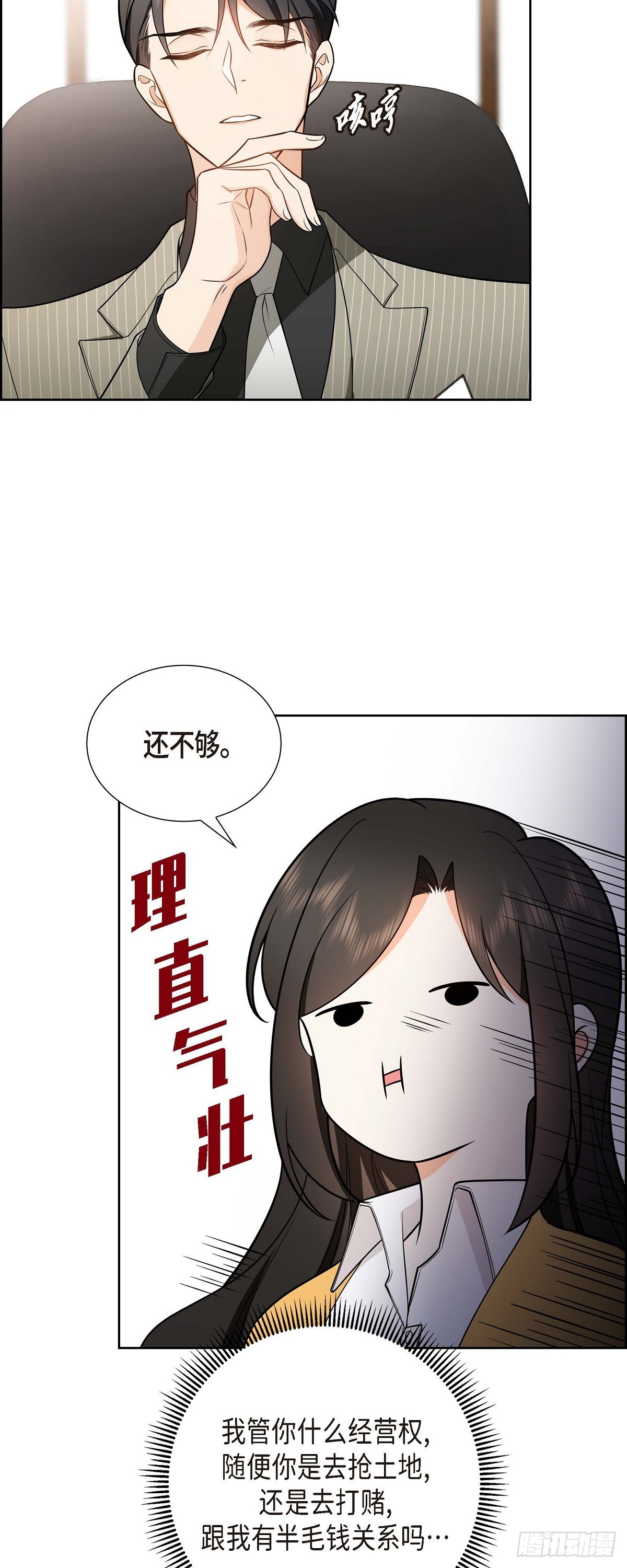 02 为啥非得结婚呀(1/2)-第3话
