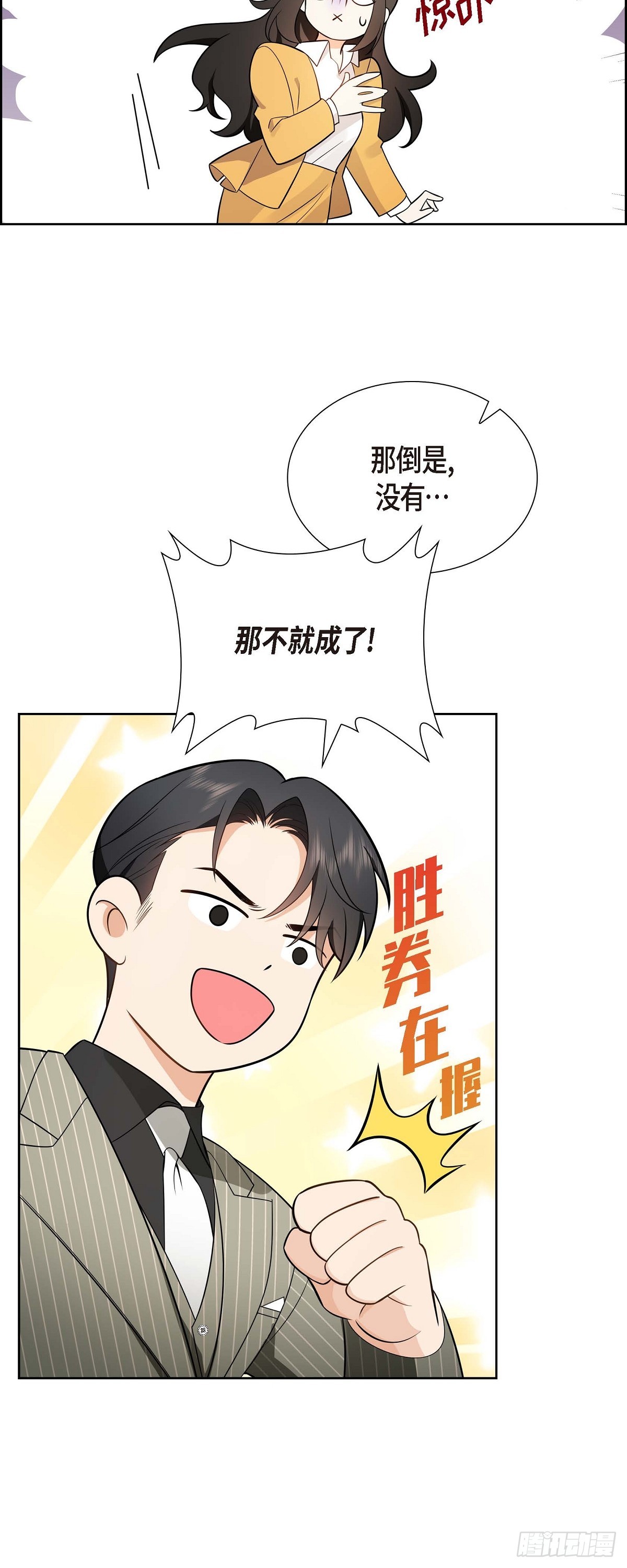 02 为啥非得结婚呀(1/2)-第3话