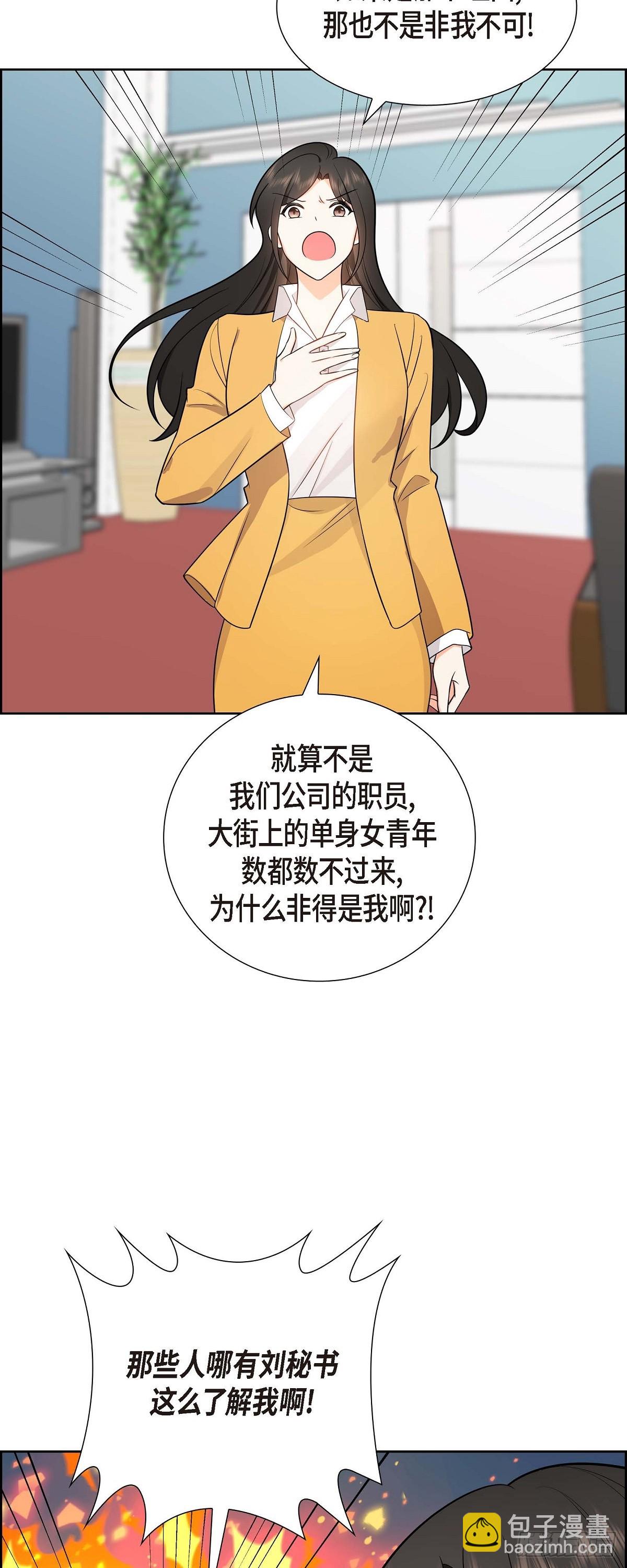 02 为啥非得结婚呀(1/2)-第3话