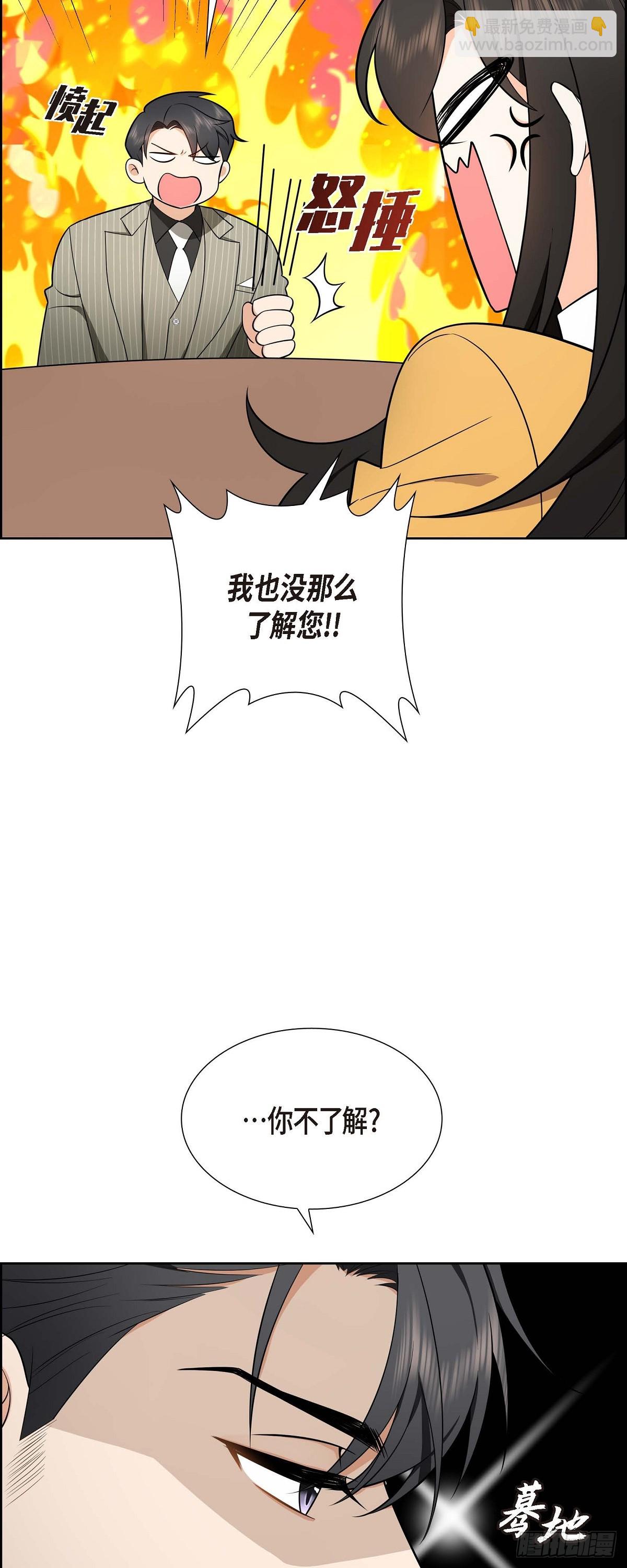 02 为啥非得结婚呀(1/2)-第3话