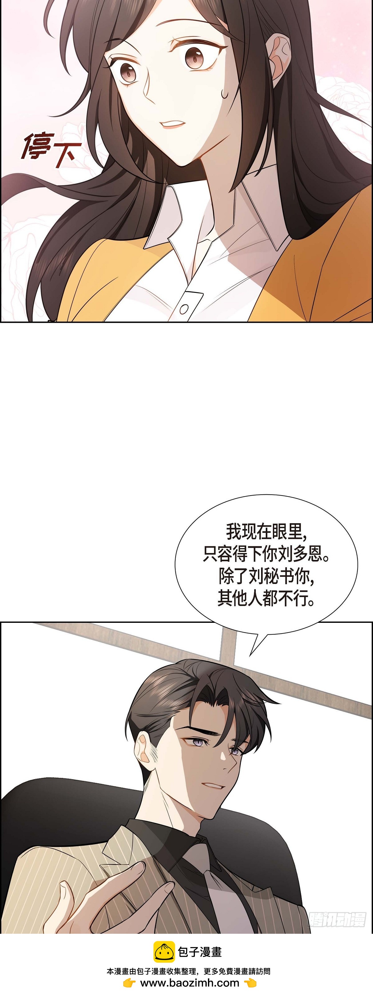 02 为啥非得结婚呀(1/2)-第3话