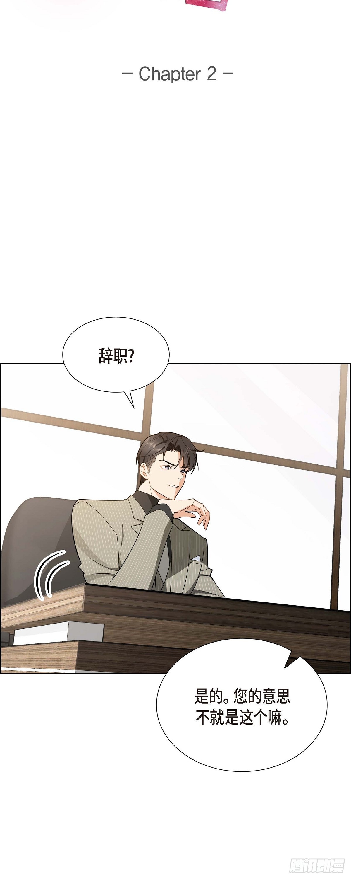 02 为啥非得结婚呀(1/2)-第3话