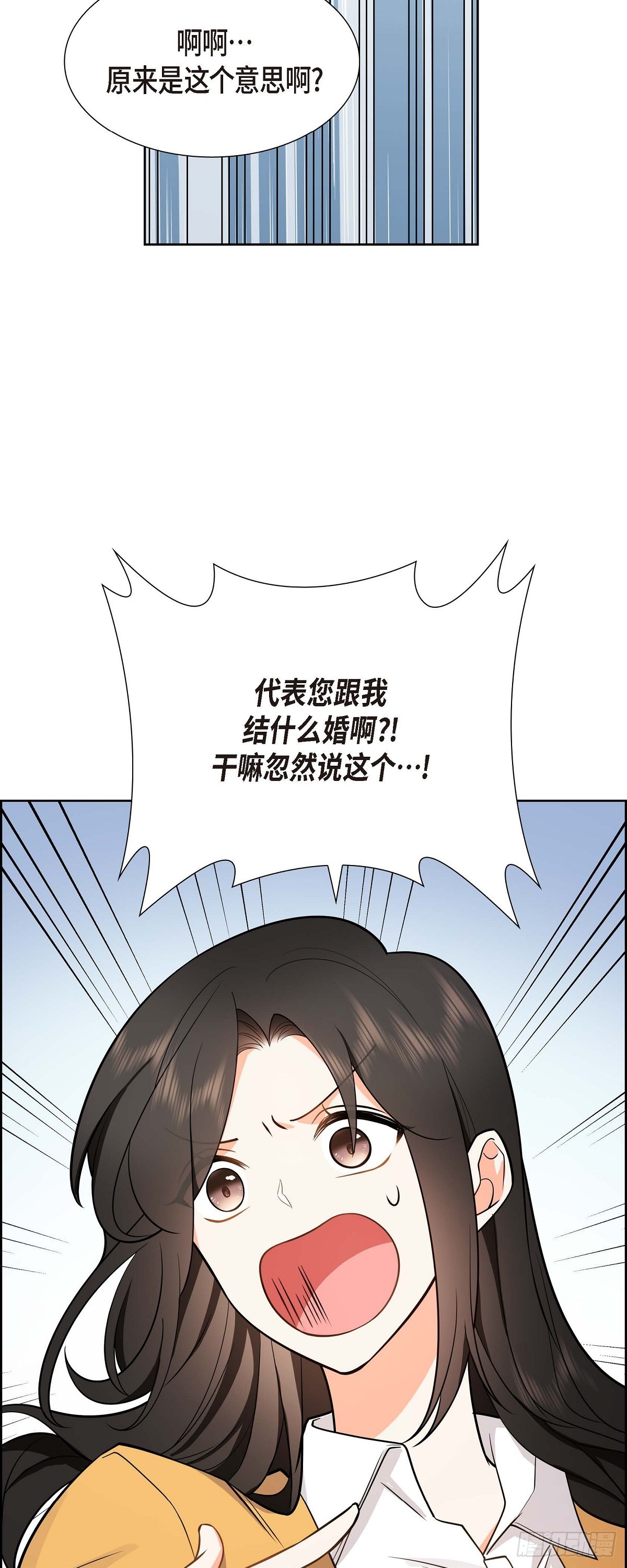 02 为啥非得结婚呀(1/2)-第3话