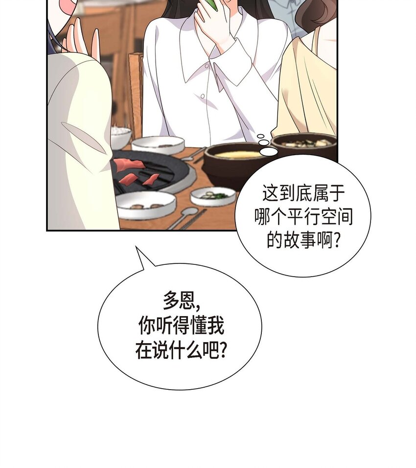 21 叫我的宝贝来接我！(1/2)-第21话