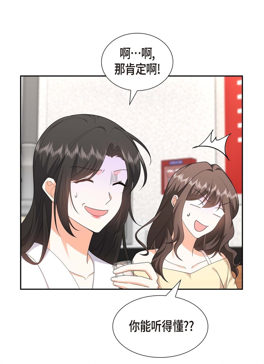 21 叫我的宝贝来接我！(1/2)-第21话