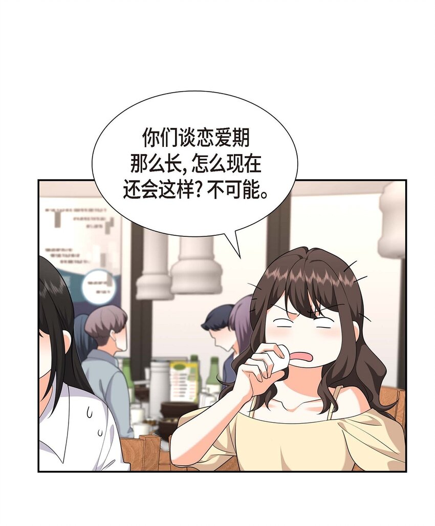 21 叫我的宝贝来接我！(1/2)-第21话