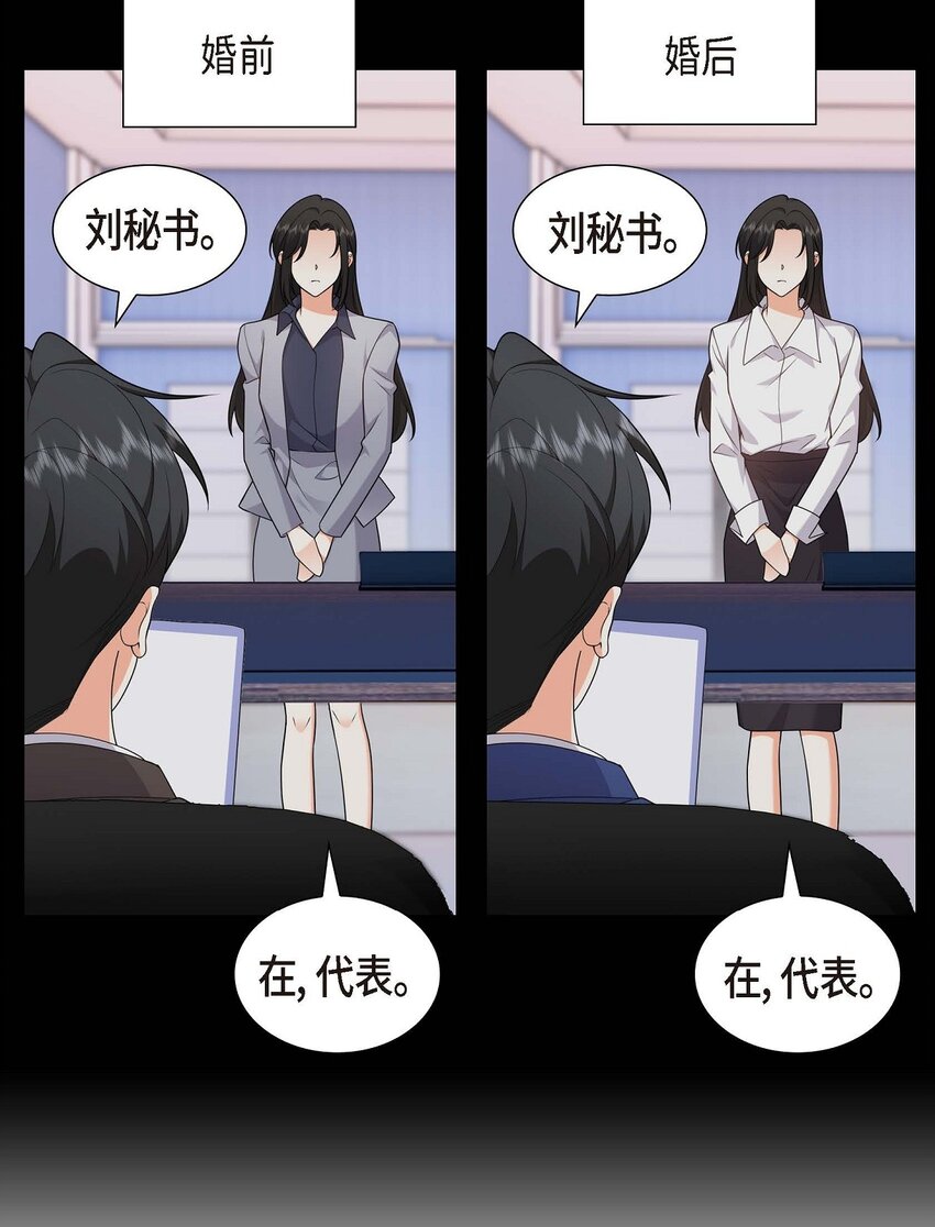 21 叫我的宝贝来接我！(1/2)-第21话