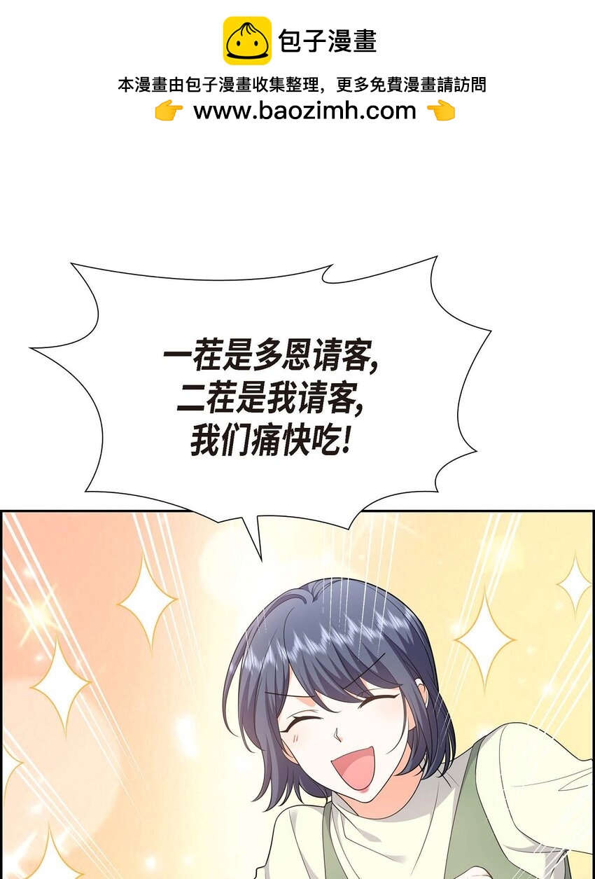 21 叫我的宝贝来接我！(1/2)-第21话