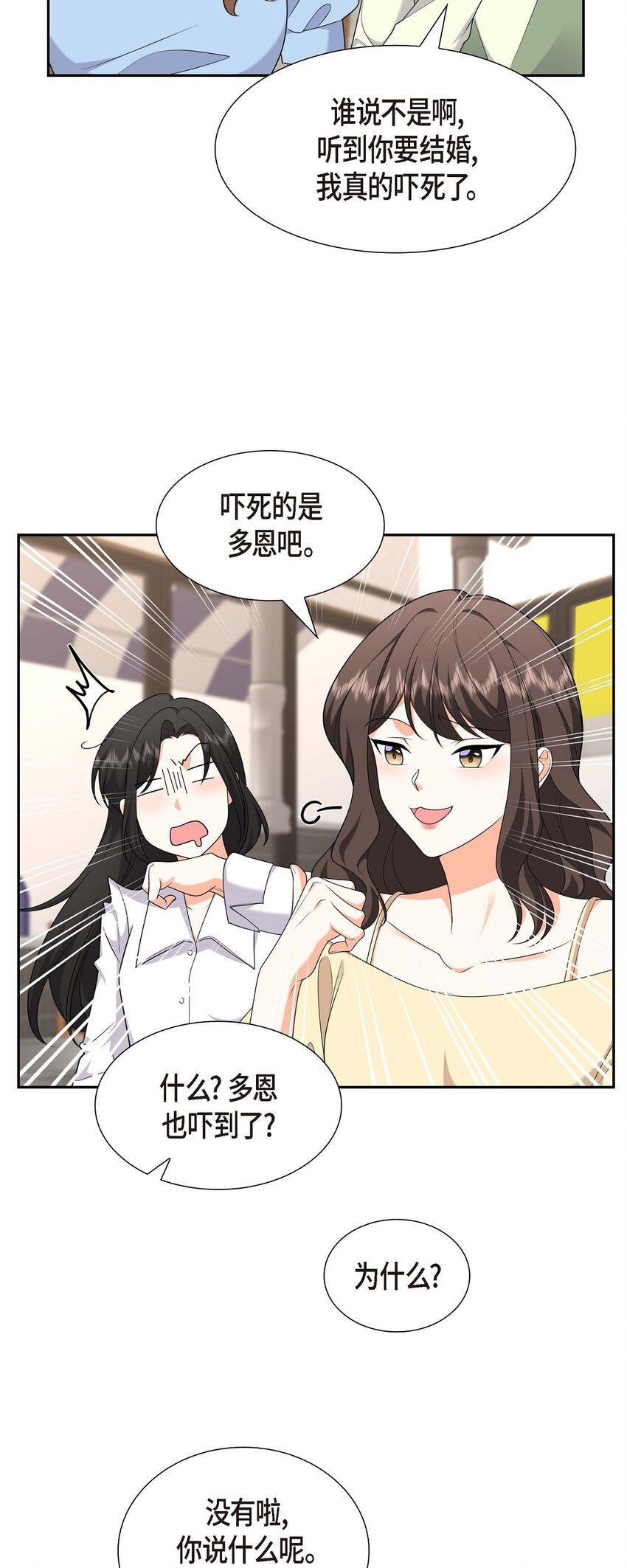21 叫我的宝贝来接我！(1/2)-第21话