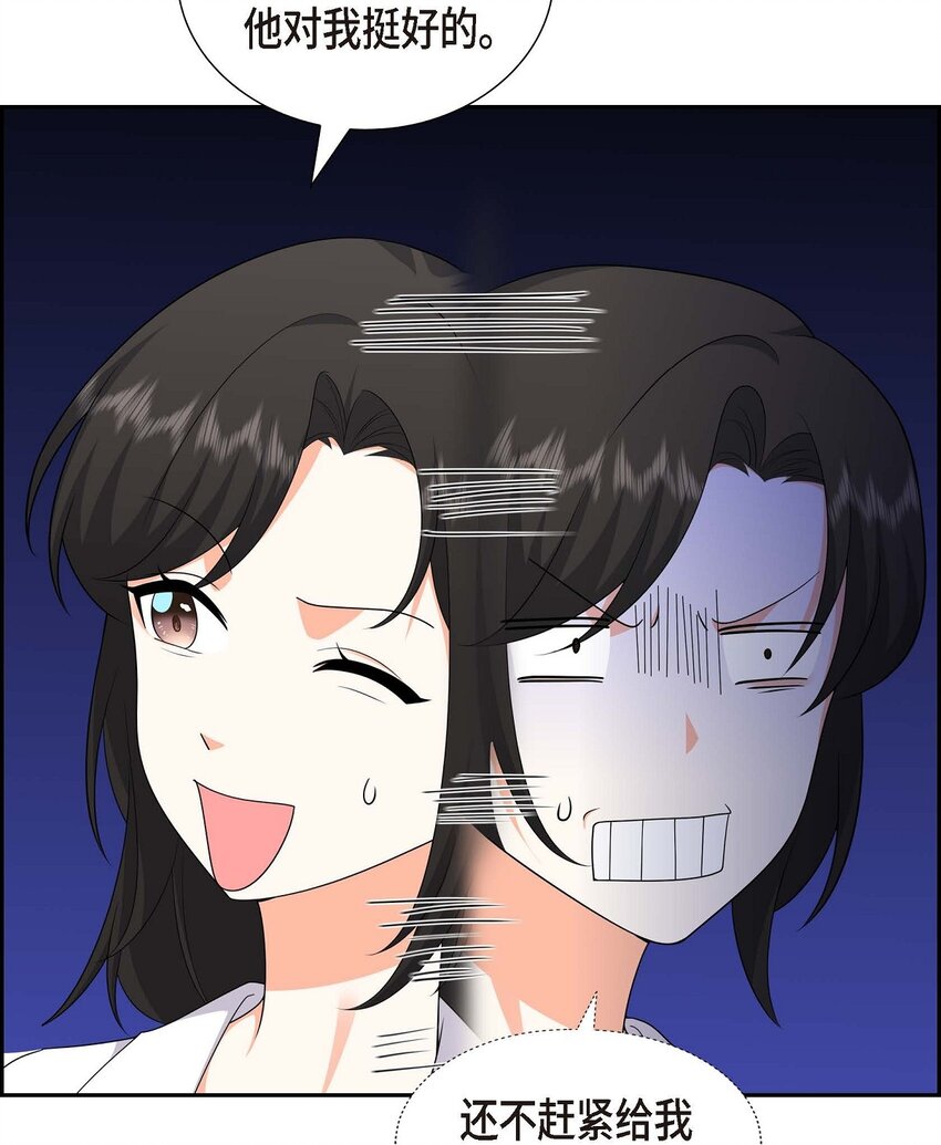 21 叫我的宝贝来接我！(1/2)-第21话
