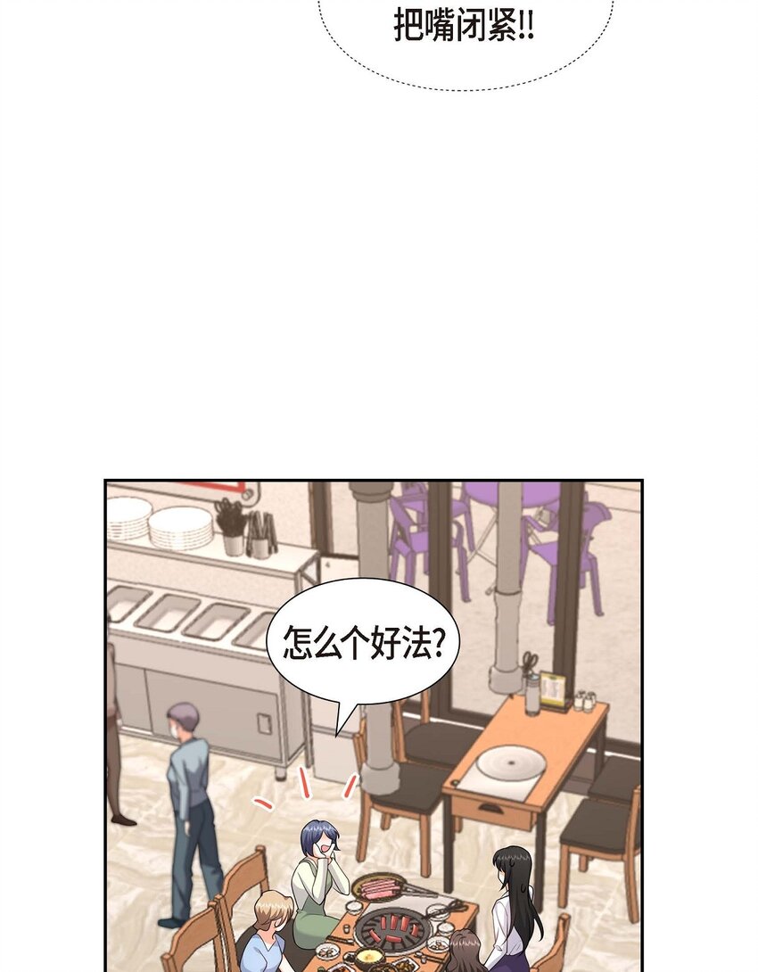 21 叫我的宝贝来接我！(1/2)-第21话