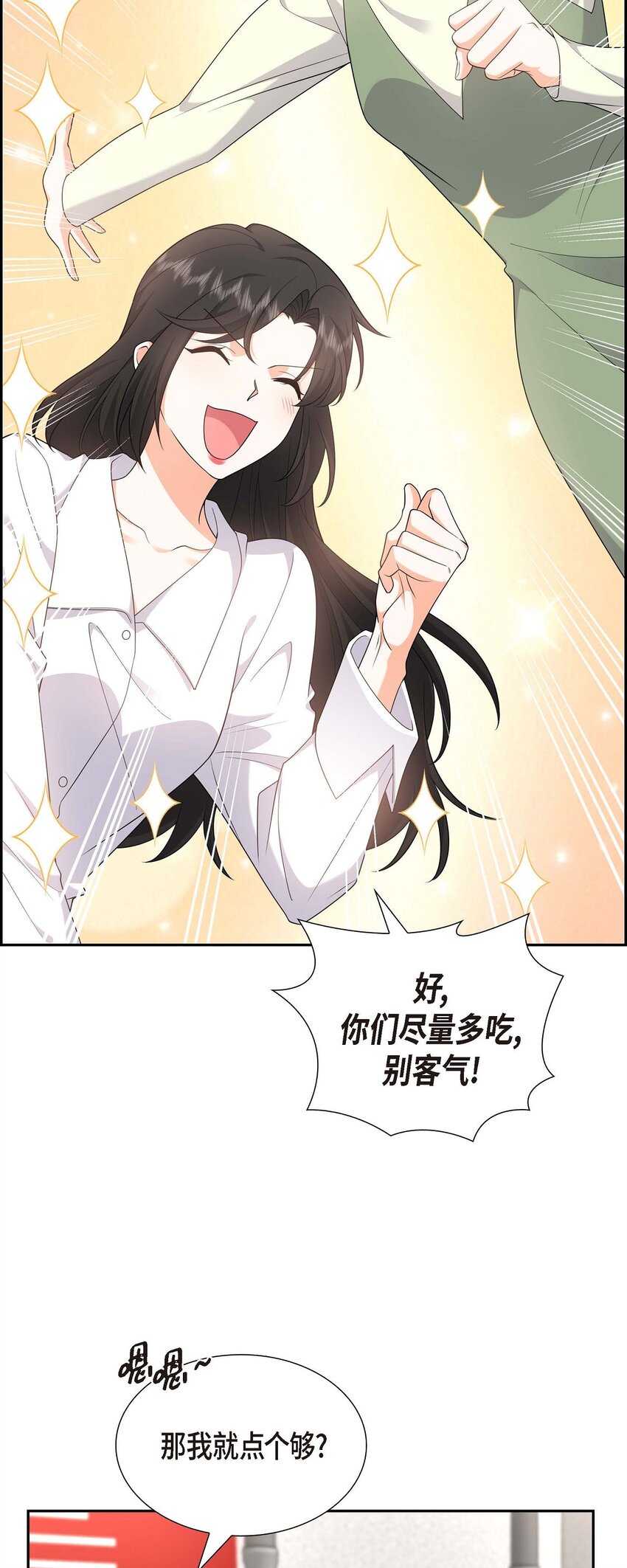21 叫我的宝贝来接我！(1/2)-第21话