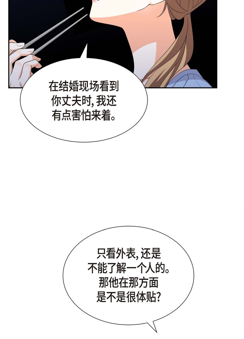 21 叫我的宝贝来接我！(1/2)-第21话