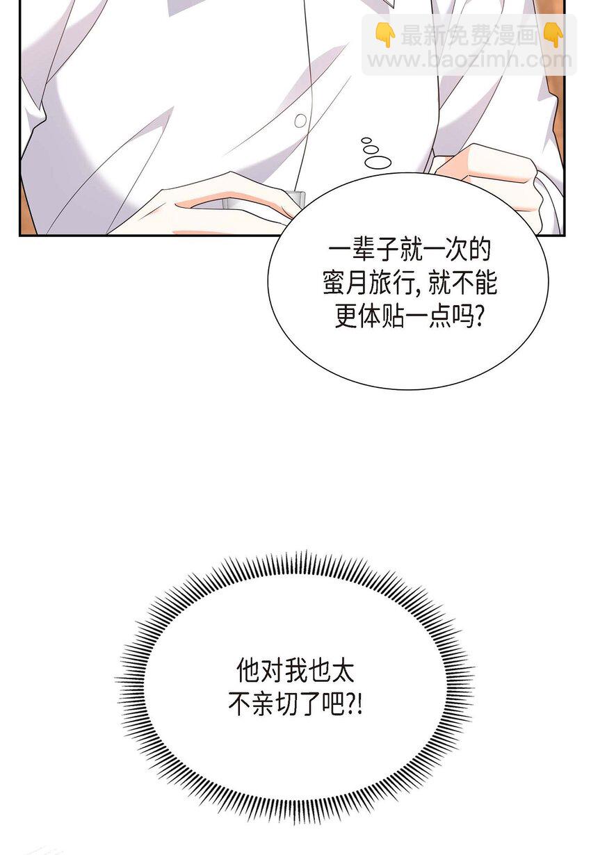 21 叫我的宝贝来接我！(1/2)-第21话