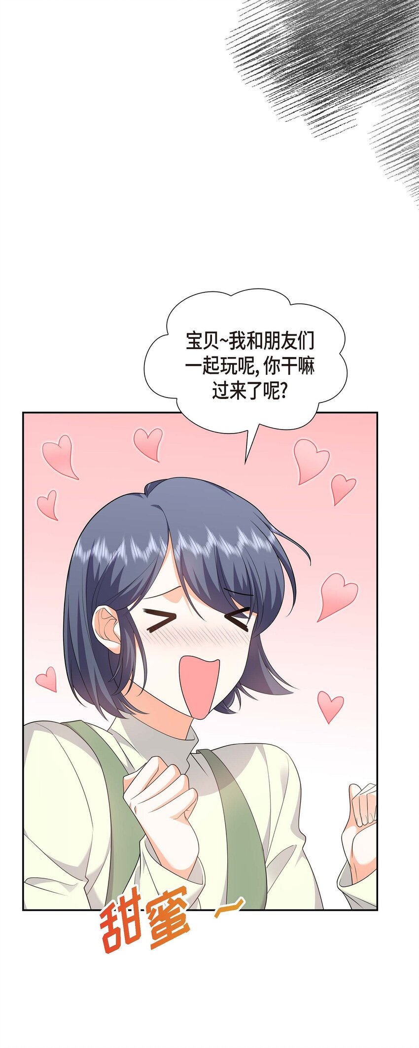 21 叫我的宝贝来接我！(1/2)-第21话