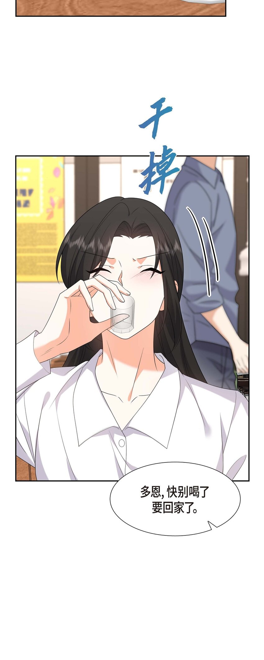 21 叫我的宝贝来接我！(1/2)-第21话