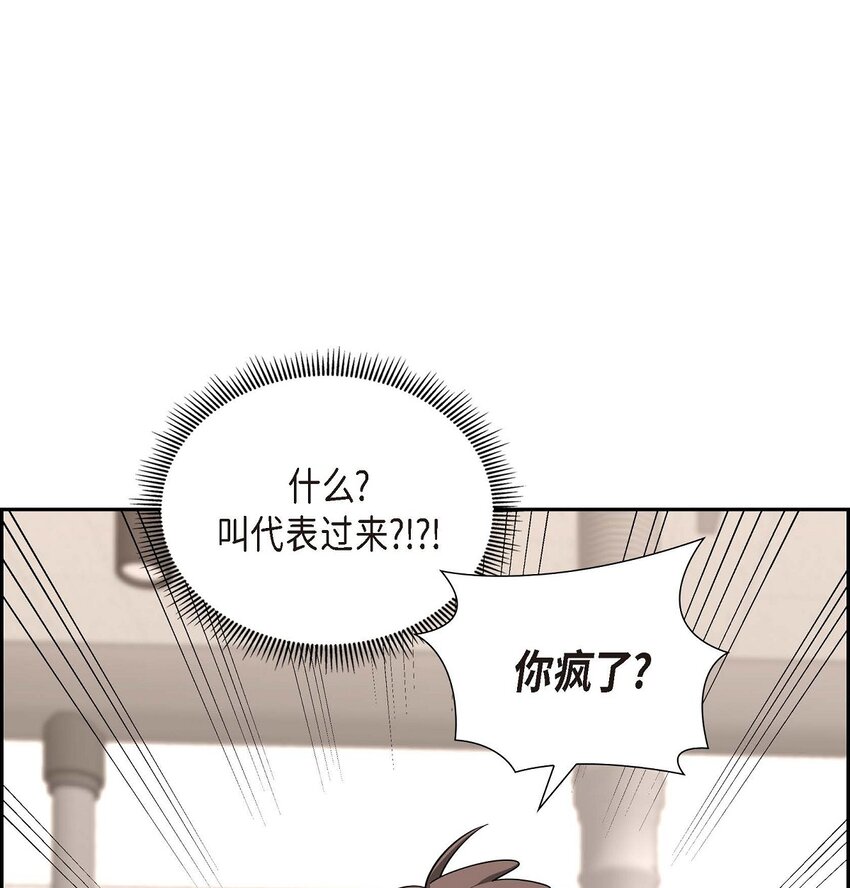 21 叫我的宝贝来接我！(1/2)-第21话