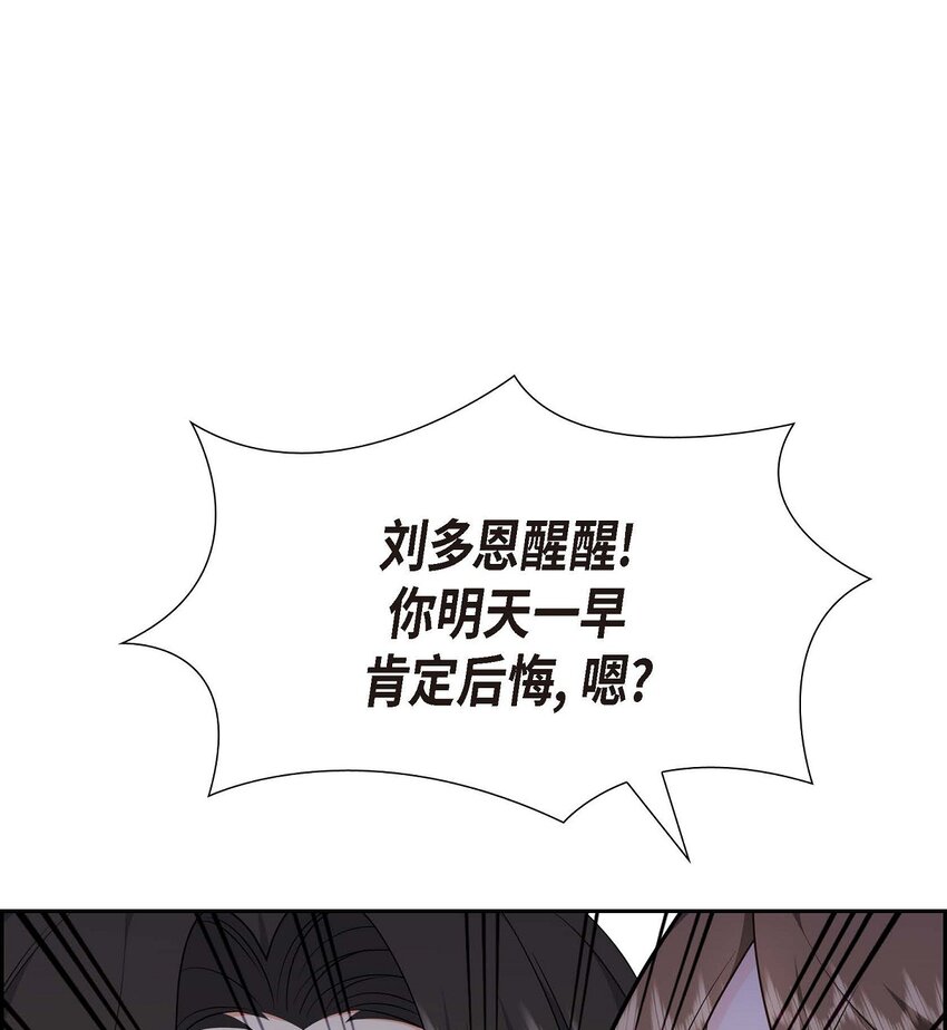 21 叫我的宝贝来接我！(1/2)-第21话