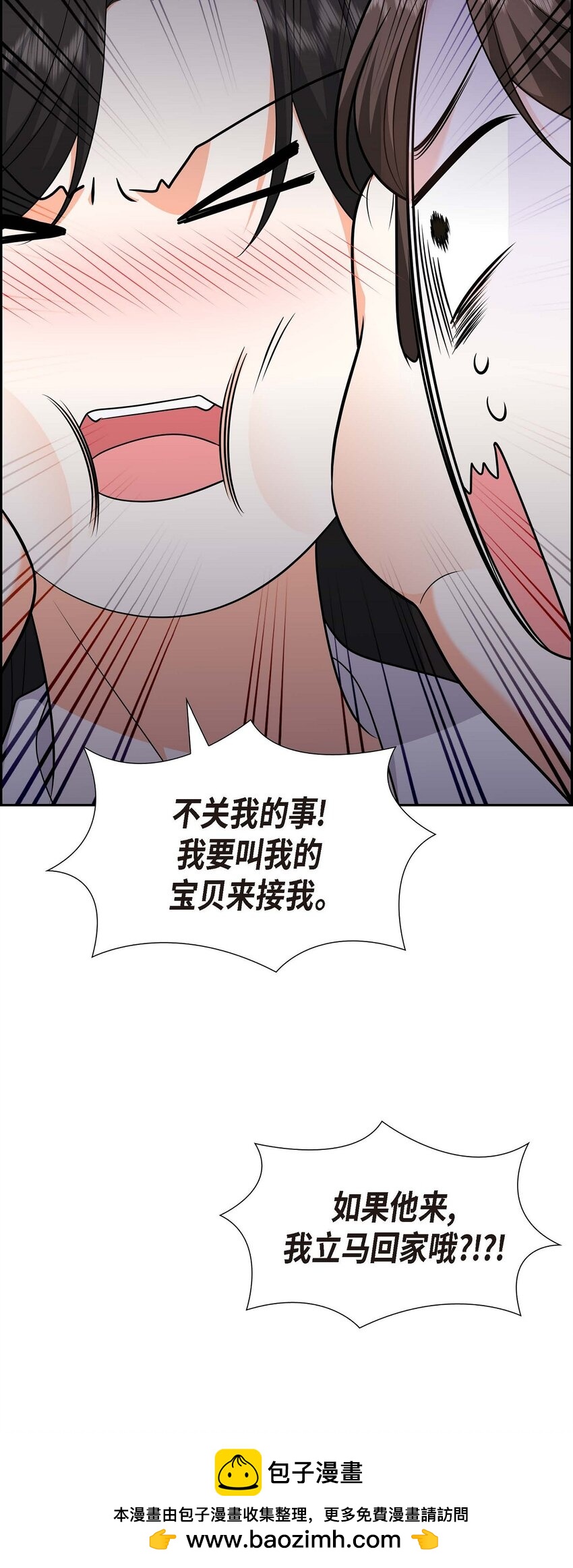 21 叫我的宝贝来接我！(1/2)-第21话