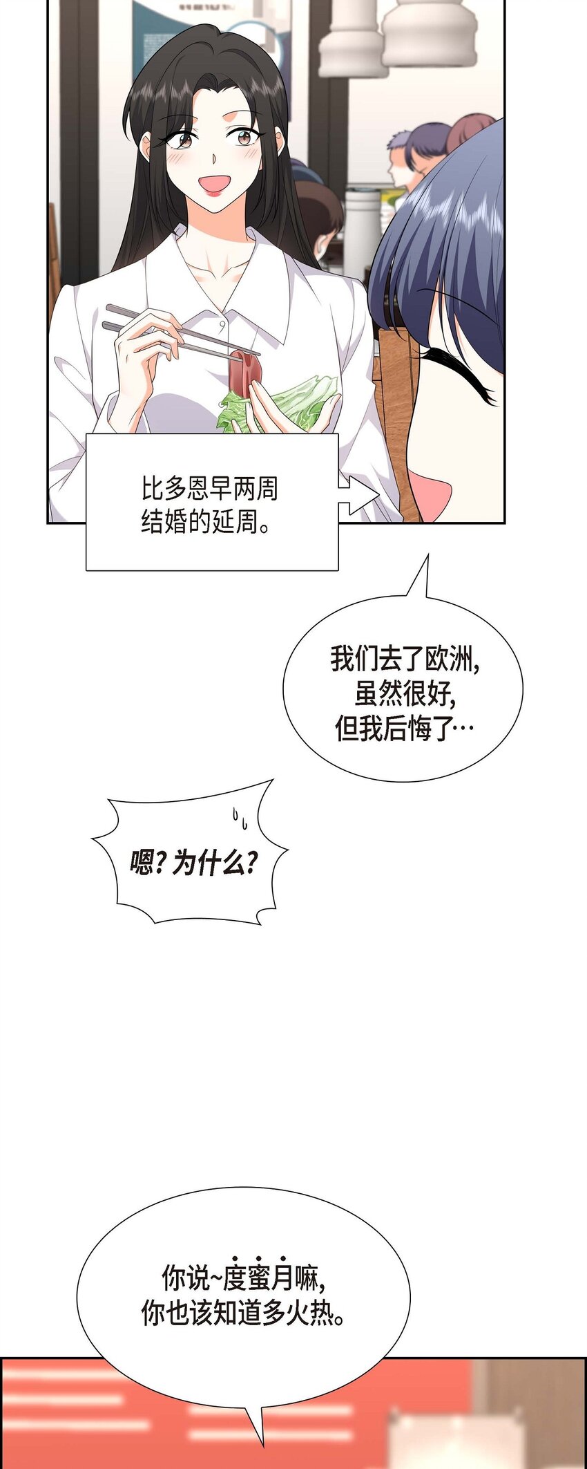 21 叫我的宝贝来接我！(1/2)-第21话