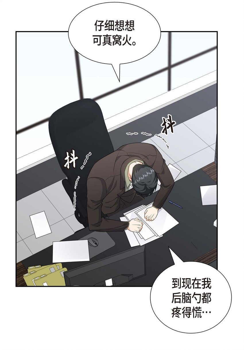 23 宿醉(1/2)-第23话