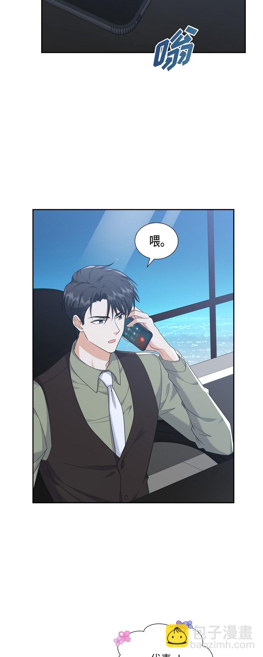 25 还记得昨天的事吗？(1/2)-第25话