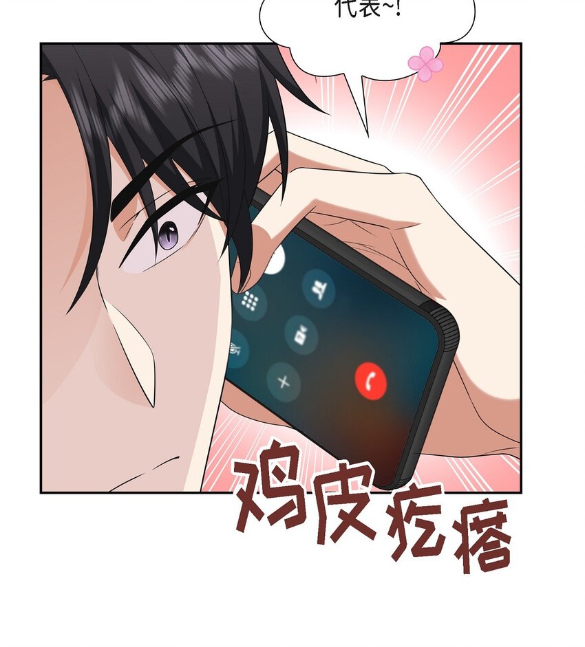 25 还记得昨天的事吗？(1/2)-第25话