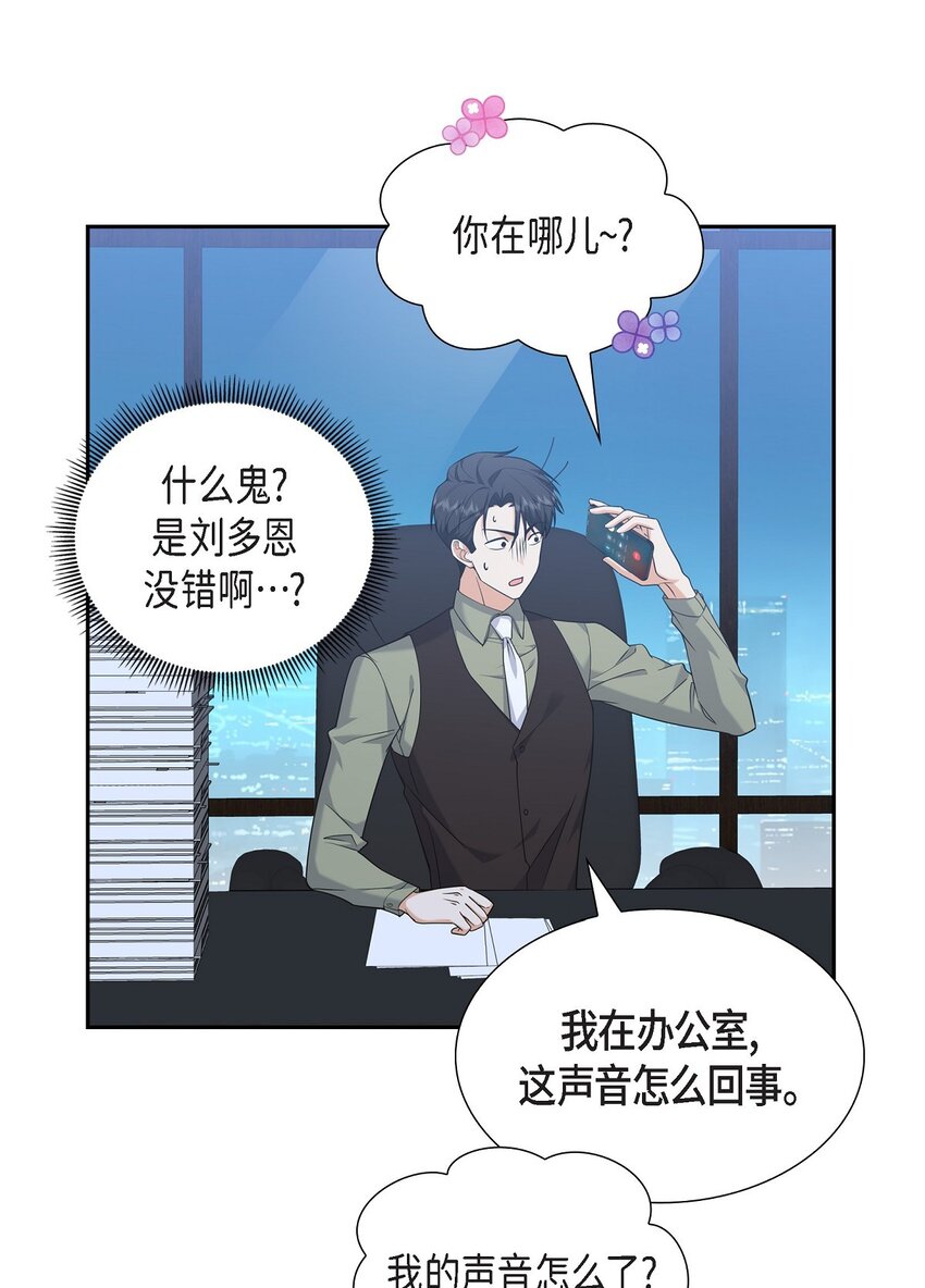 25 还记得昨天的事吗？(1/2)-第25话