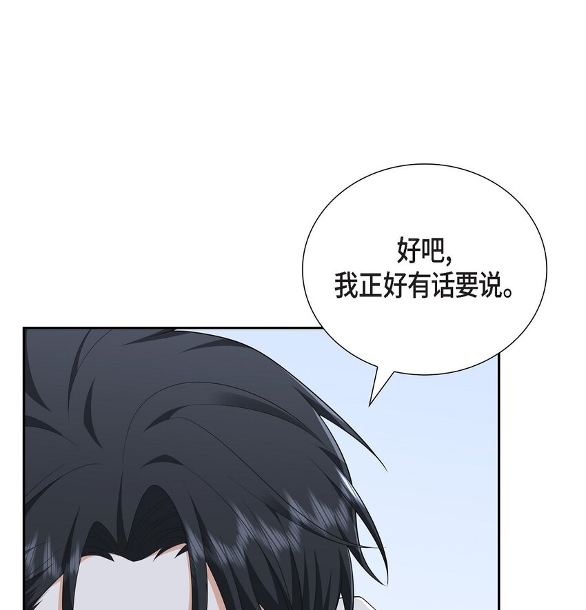 25 还记得昨天的事吗？(1/2)-第25话