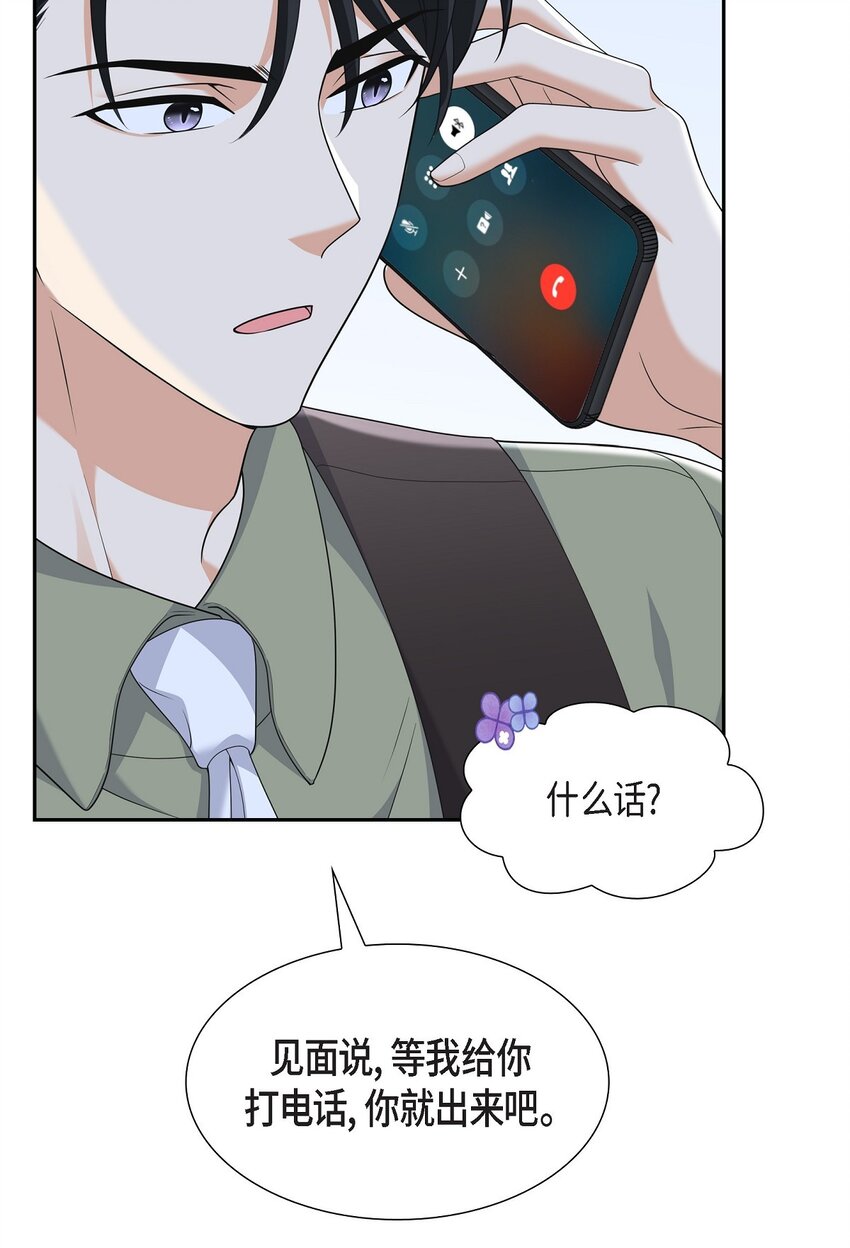 25 还记得昨天的事吗？(1/2)-第25话